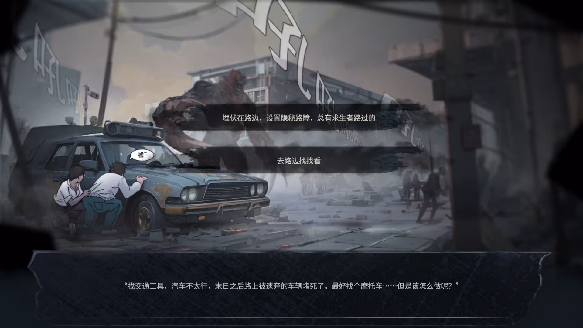 末日,美女避难所/Apocalypse Love Shelter-3 末日,美女避难所/Apocalypse Love Shelter-3