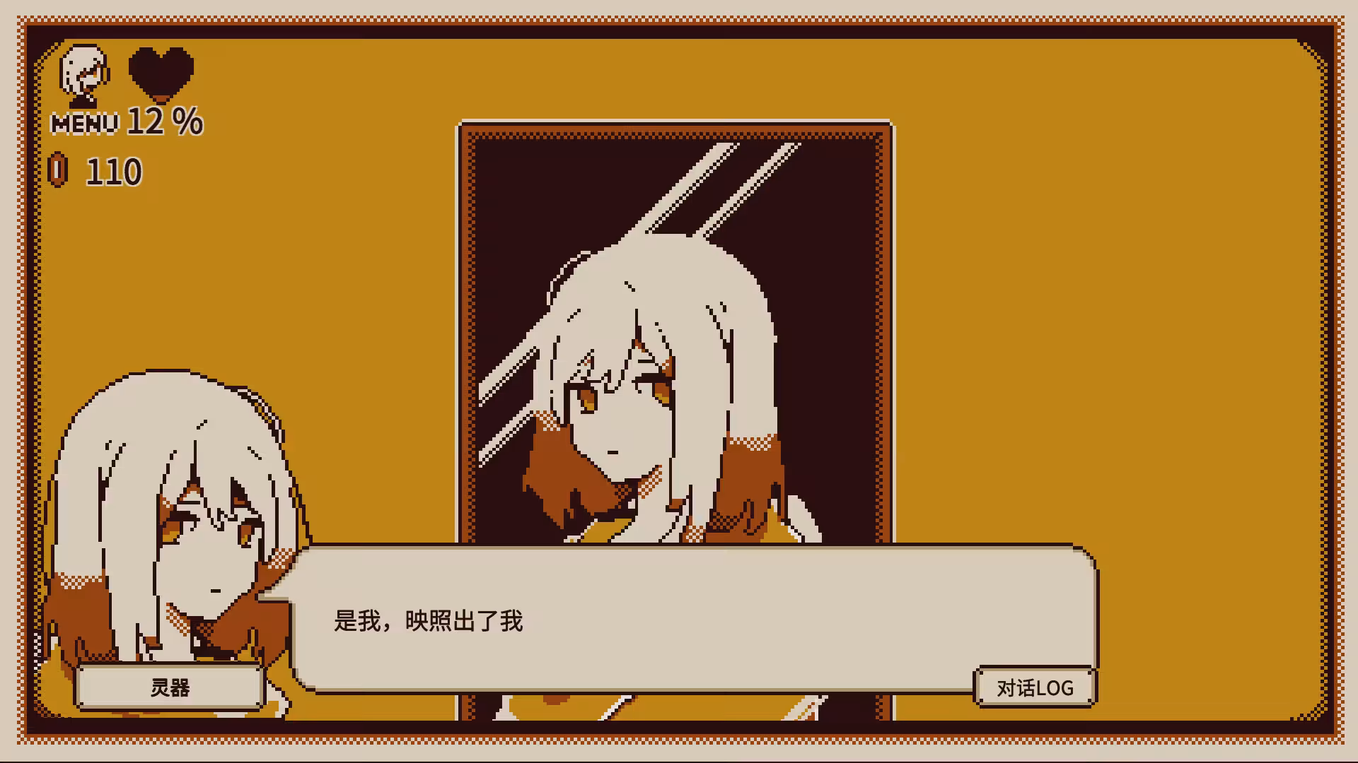 忆我: 一个性格测试游戏/Refind Self: The Personality Test Game-3 忆我: 一个性格测试游戏/Refind Self: The Personality Test Game-3