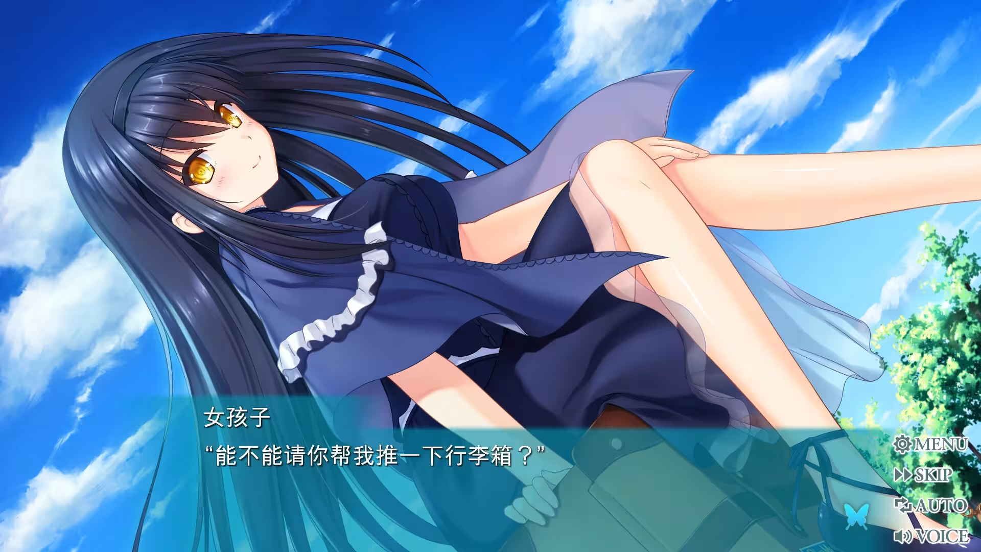 夏日口袋:流光蓝/Summer Pockets REFLECTION BLUE-3 夏日口袋:流光蓝/Summer Pockets REFLECTION BLUE-3