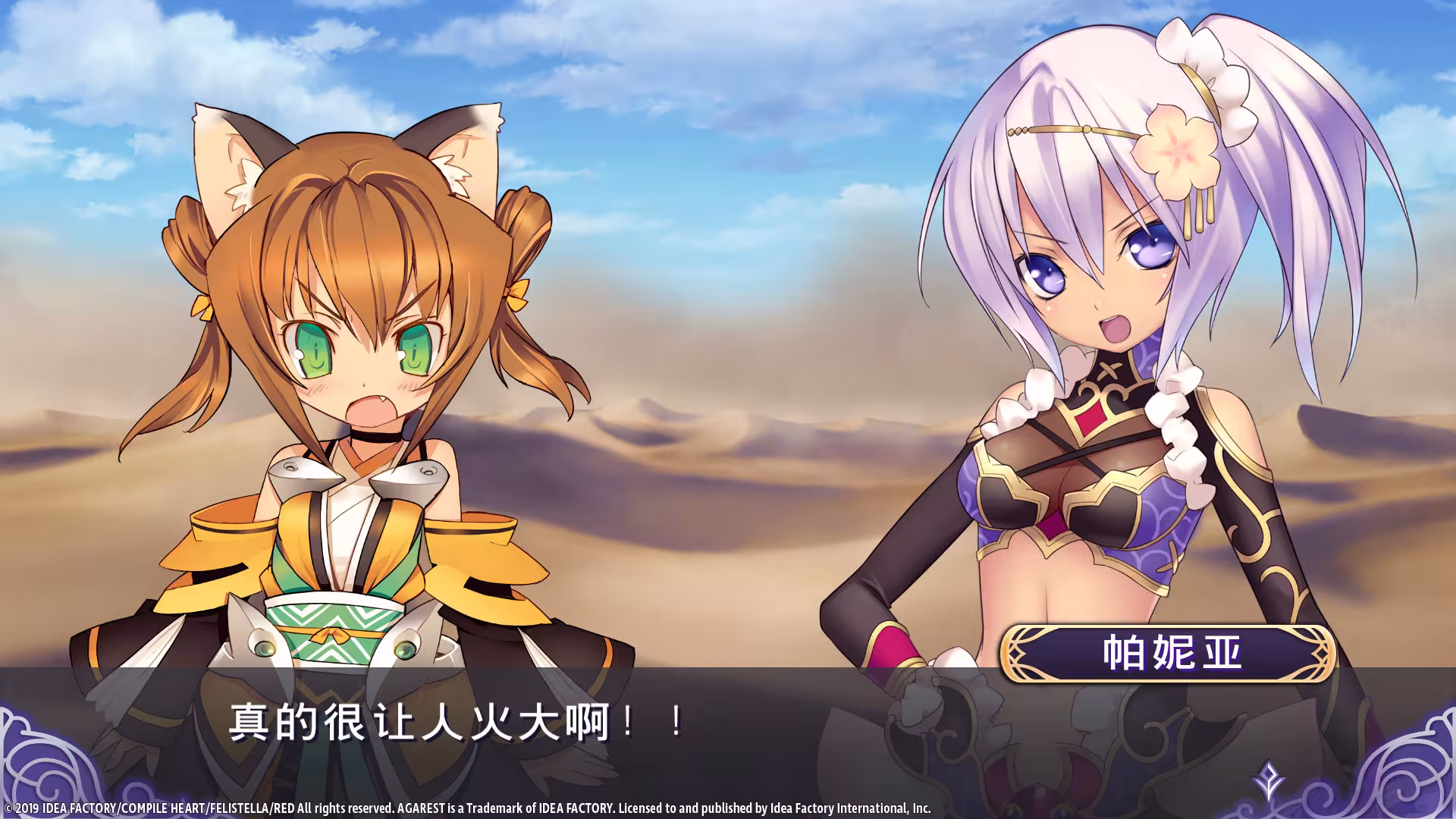 阿加雷斯特战记：甜蜜新婚/Record of Agarest War Mariage-5