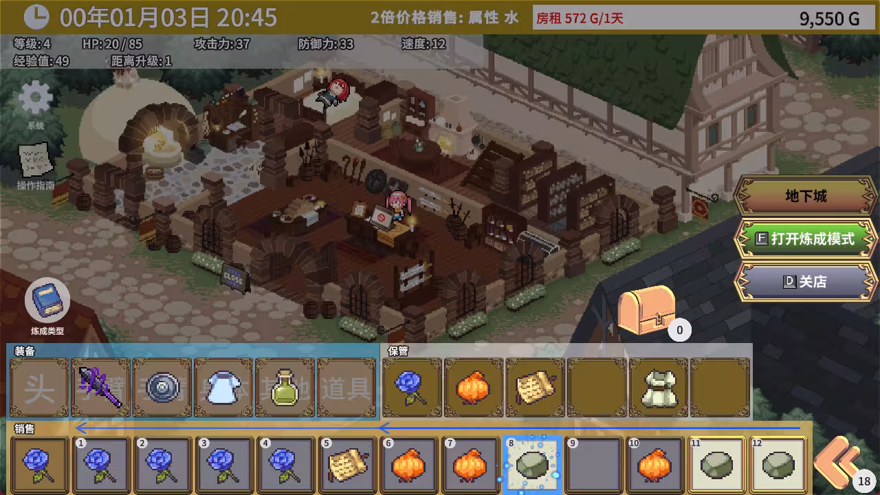 艾玛的武器店/Emmas Armaments-3 艾玛的武器店/Emmas Armaments-3
