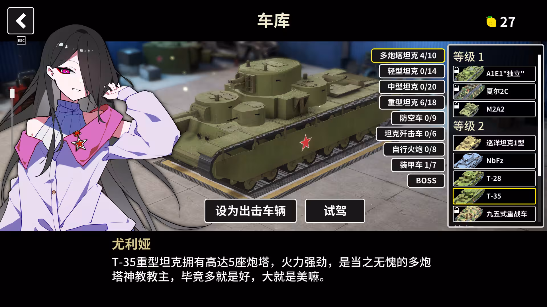 多炮塔神教/Multi Turret Academy