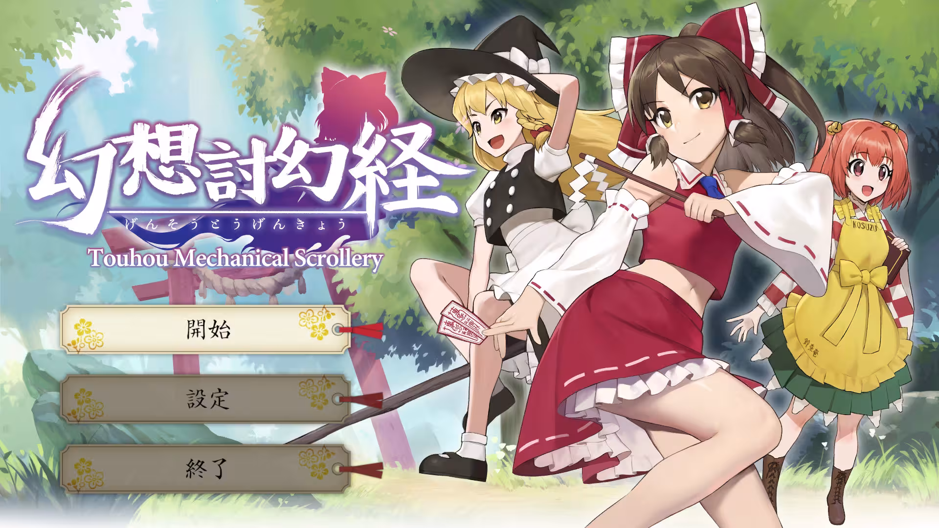 幻想讨幻经/Touhou Mechanical Scrollery-1 幻想讨幻经/Touhou Mechanical Scrollery-1