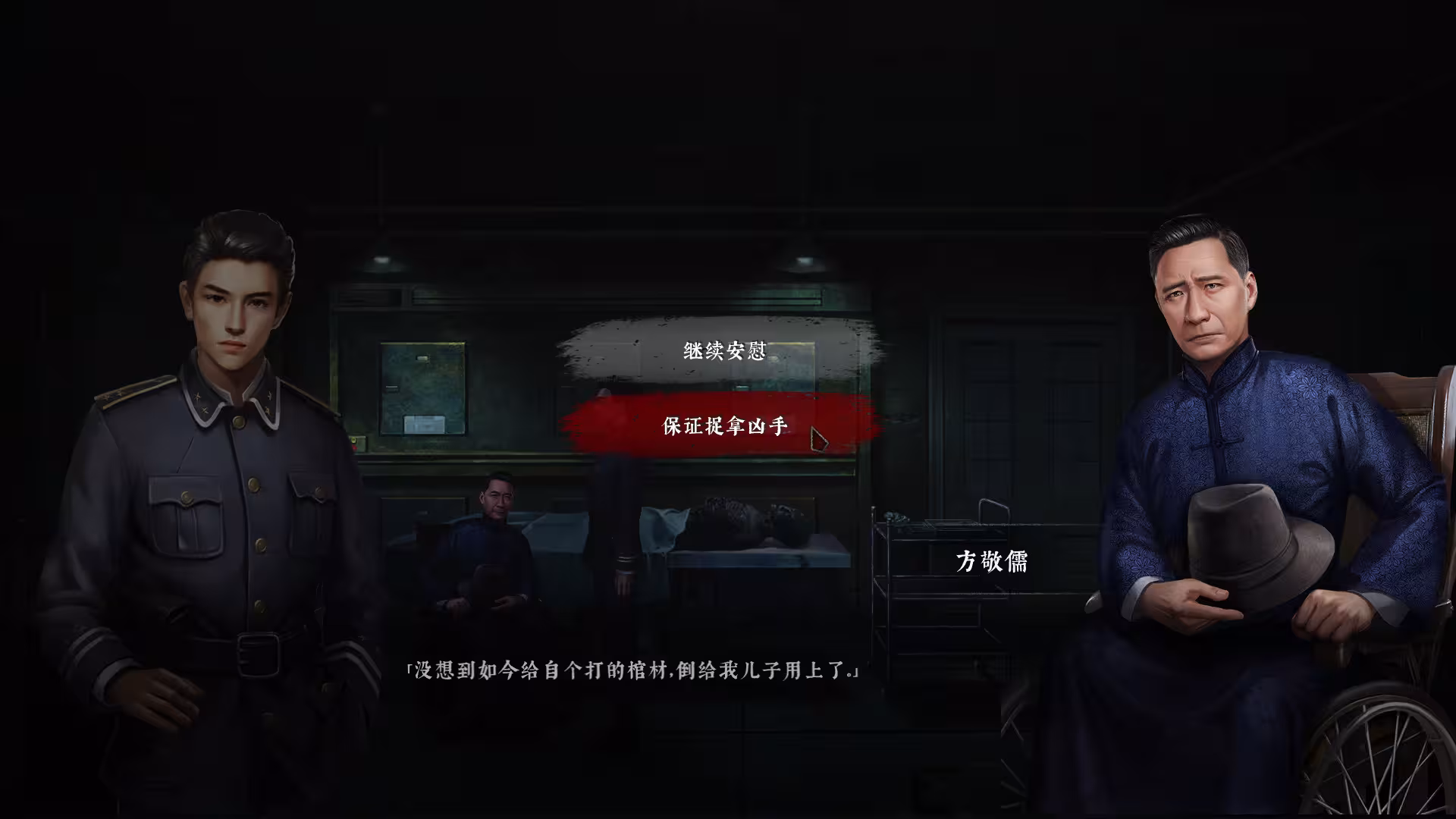 奉天白事铺/Silent Love-3 奉天白事铺/Silent Love-3