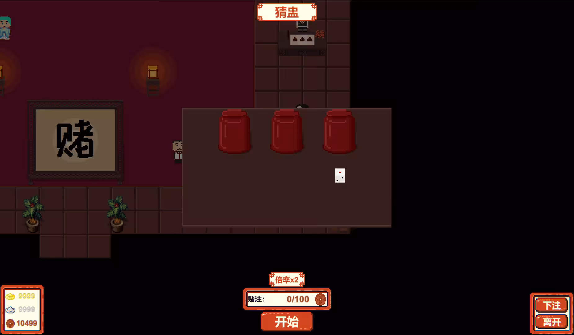 客栈传说/Inn Legend-6