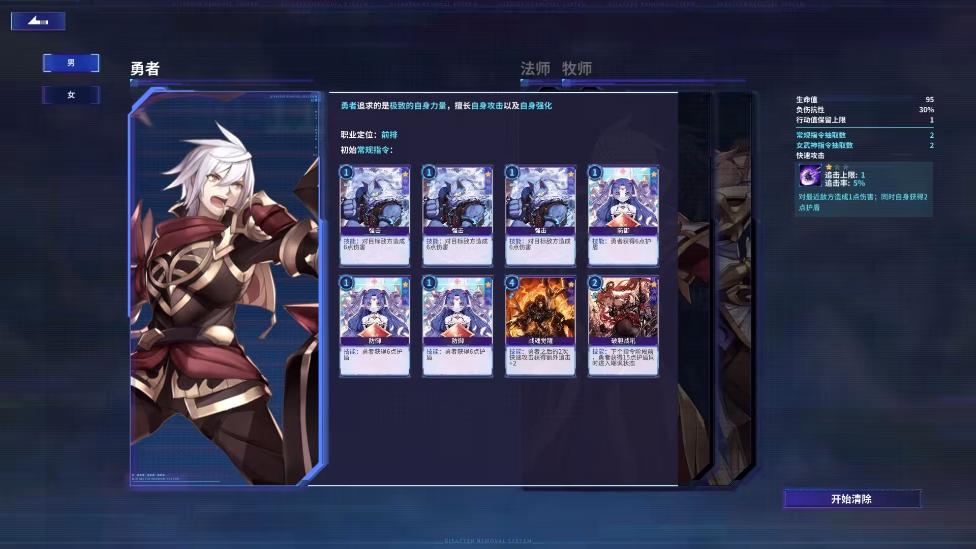 灾厄清除系统/Calamity Eliminator-6