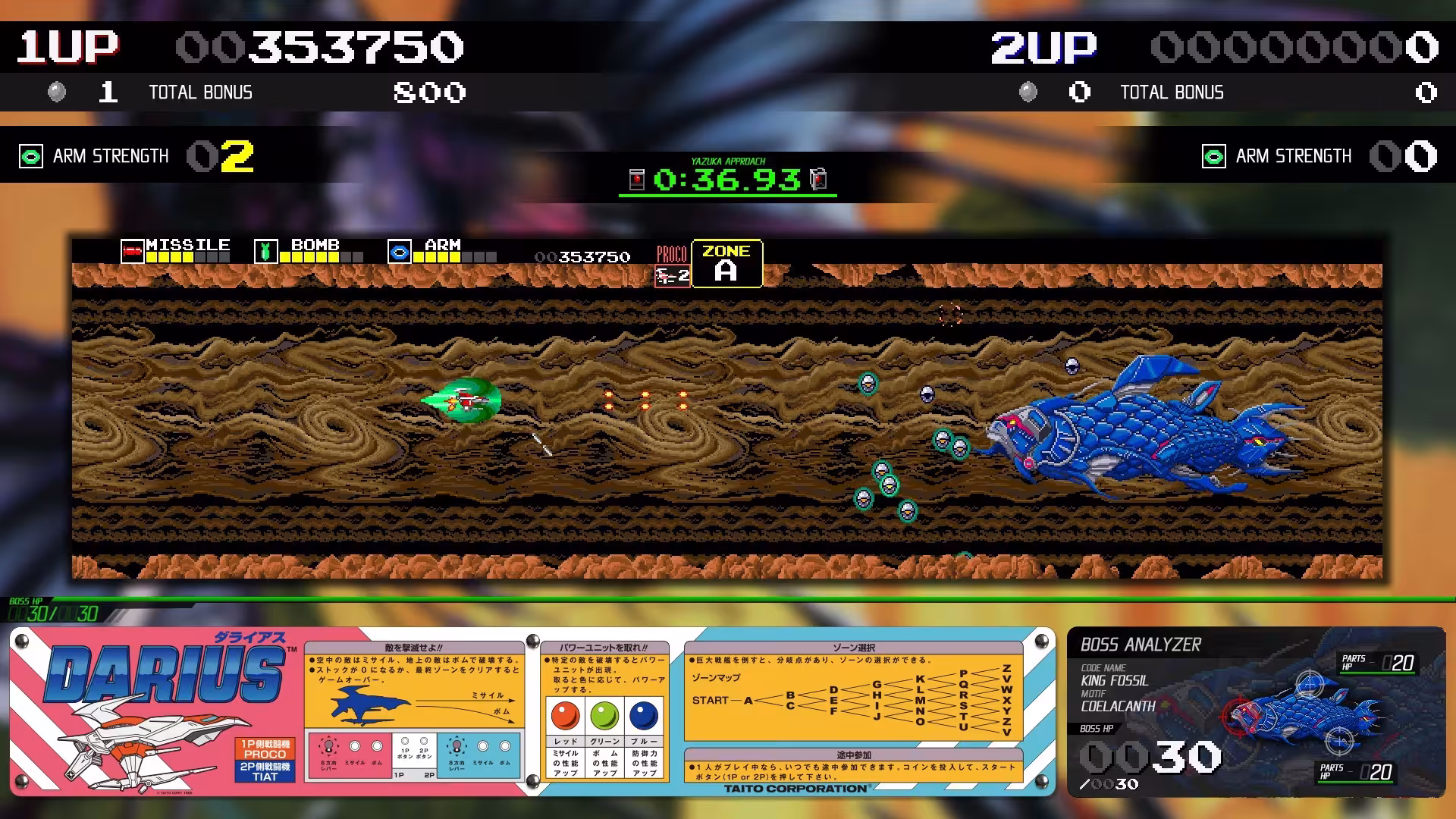 大流士游戏合集/Darius Cozmic Collection Arcade-1 大流士游戏合集/Darius Cozmic Collection Arcade-1