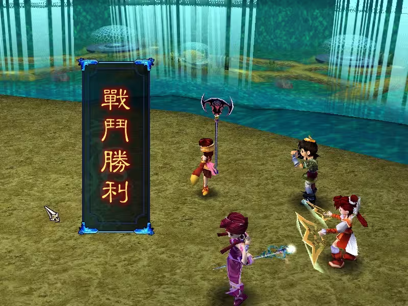 仙剑奇侠传三/Sword and Fairy 3-6