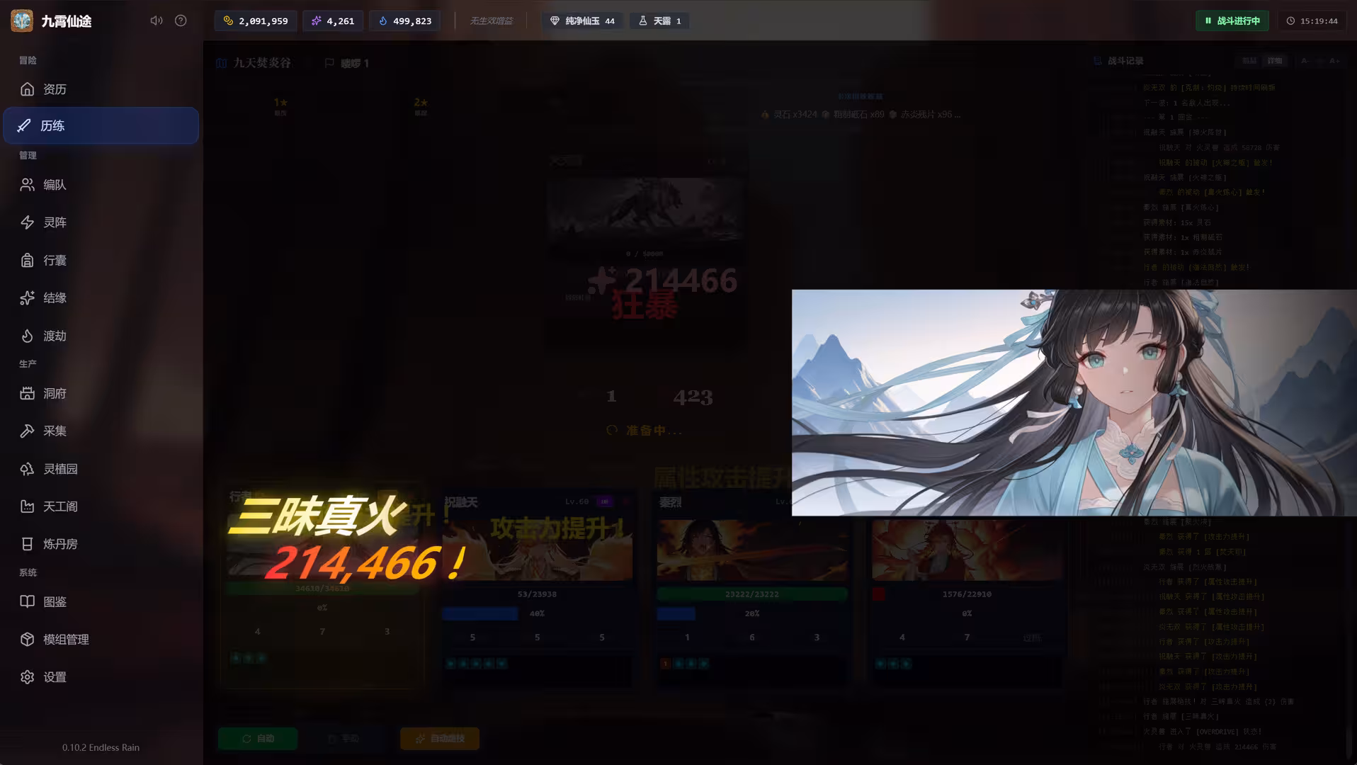 九霄仙途/Sky Realm Idle-2