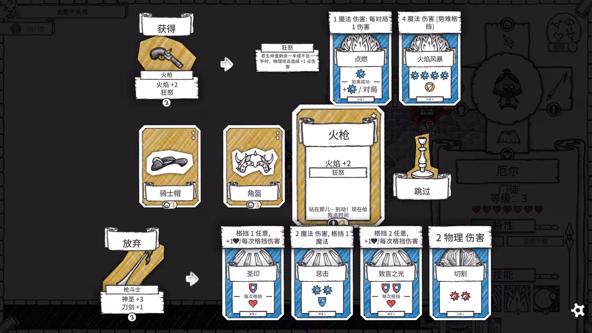 地下城探险公会终极版/Guild of Dungeoneering Ultimate Edition-4 地下城探险公会终极版/Guild of Dungeoneering Ultimate Edition-4