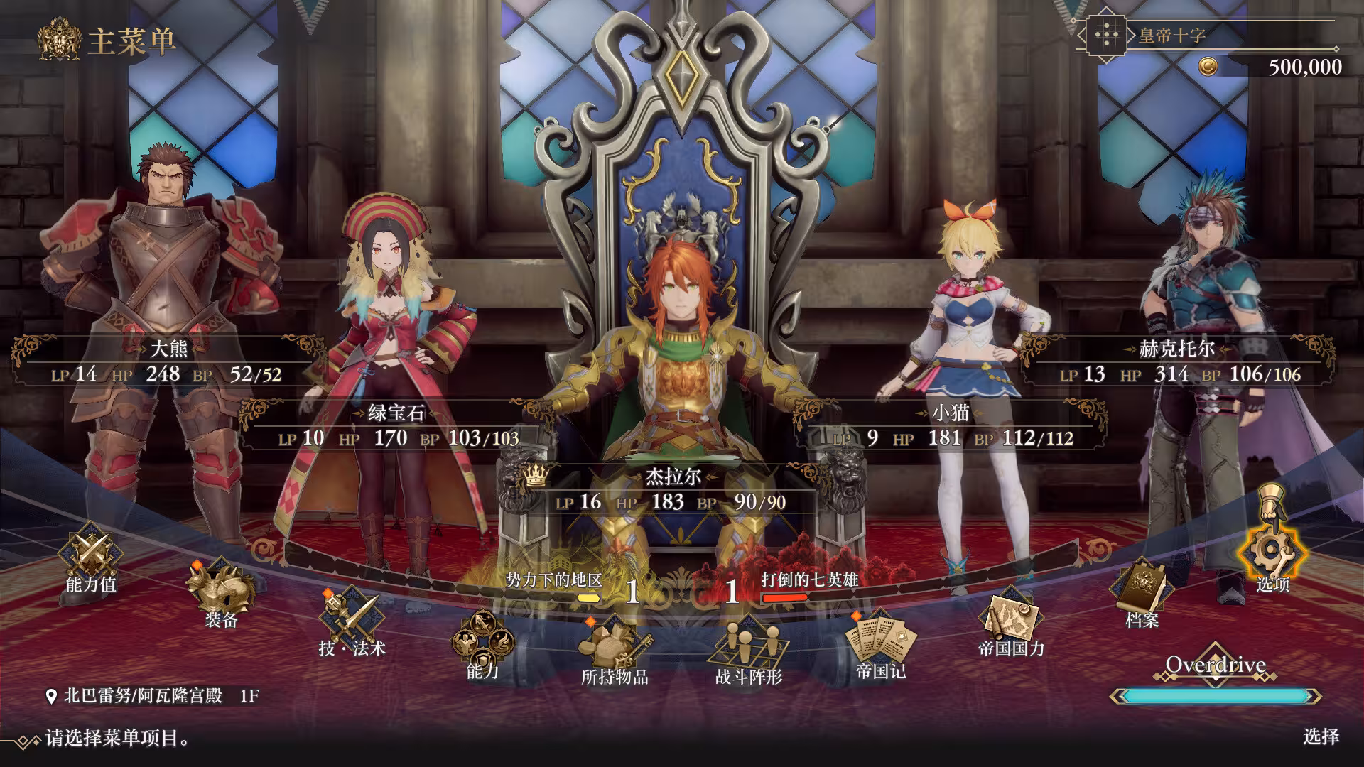 浪漫沙加2 七英雄的复仇/Romancing SaGa 2: Revenge of the Seven-2