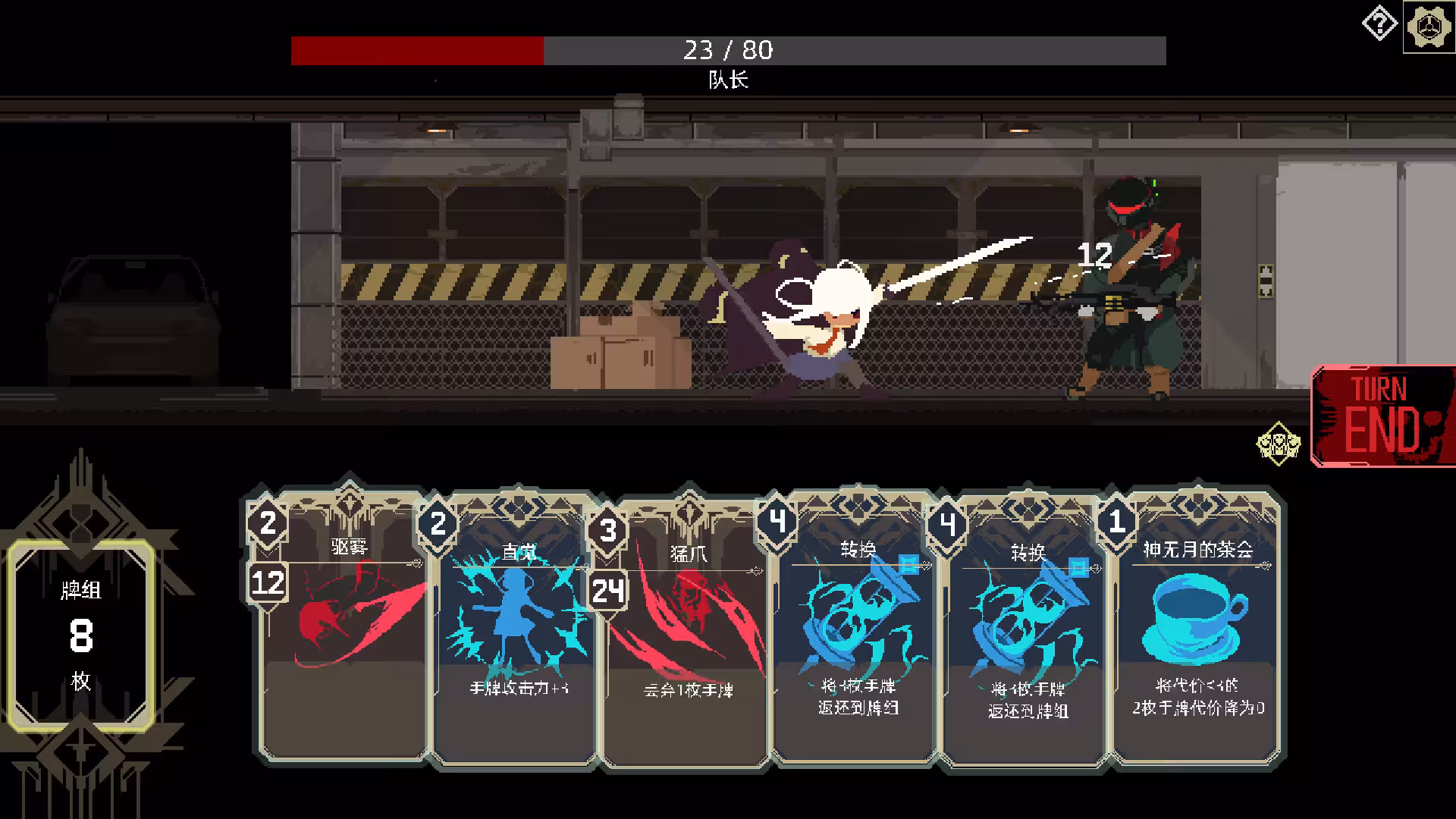 一回杀/One Turn Kill-4 一回杀/One Turn Kill-4