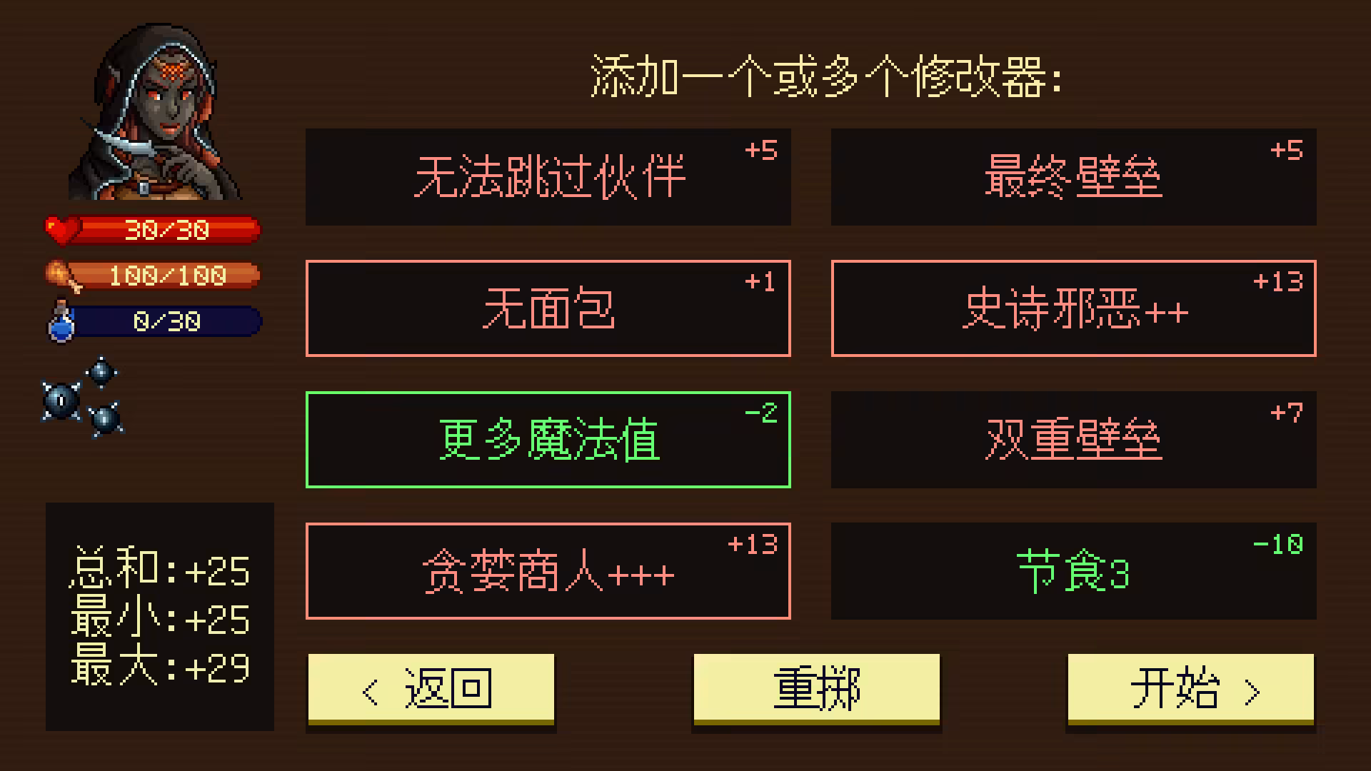 旋转地牢/Spinny Dungeon-6