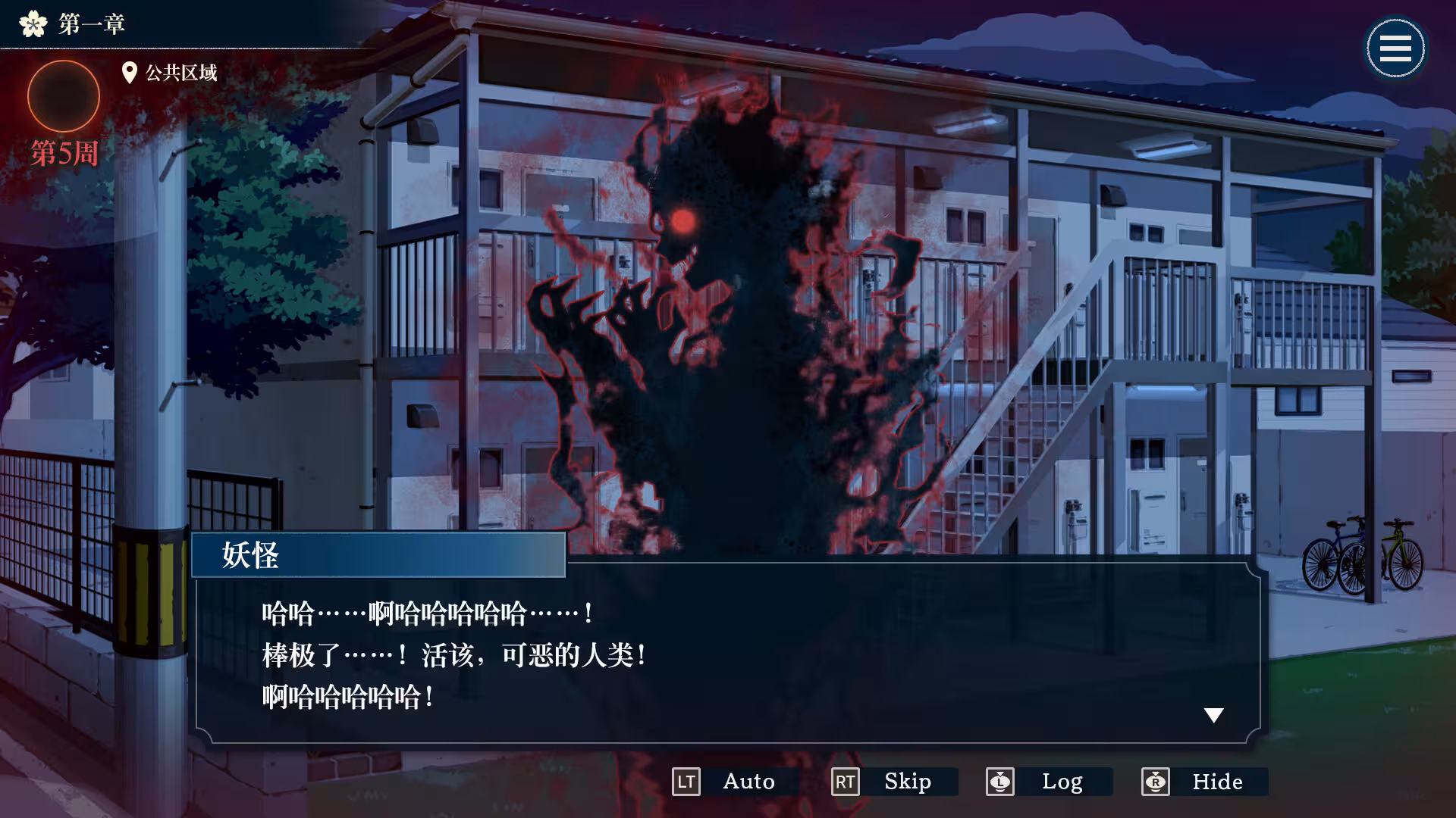 哎呀哎呀?房东呀!/Yokai Landlord: Monster Mystery!-5 哎呀哎呀?房东呀!/Yokai Landlord: Monster Mystery!-5