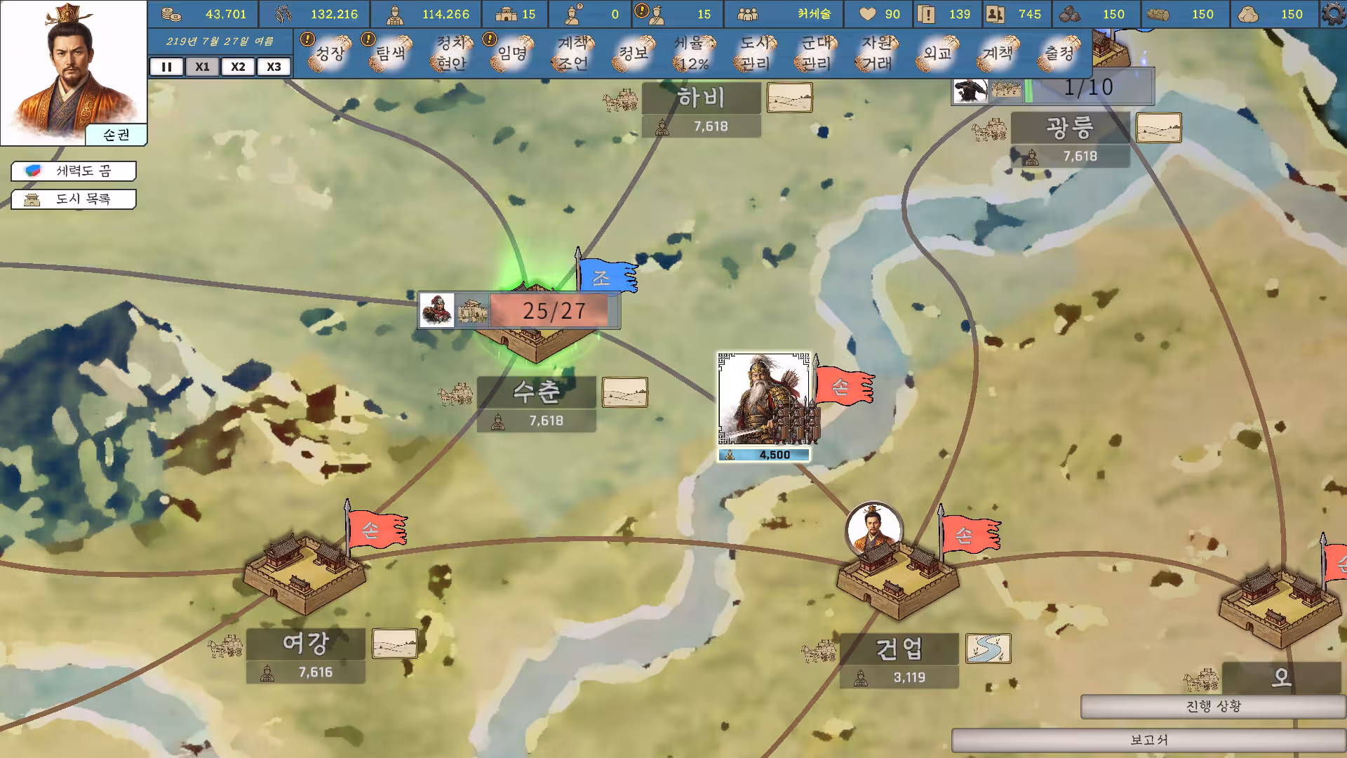 王国历史：三国/History of Kingdoms: Three Kingdoms-5