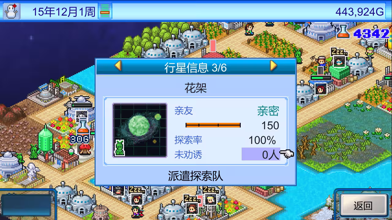 宇宙探险物语/Epic Astro Story-2 宇宙探险物语/Epic Astro Story-2