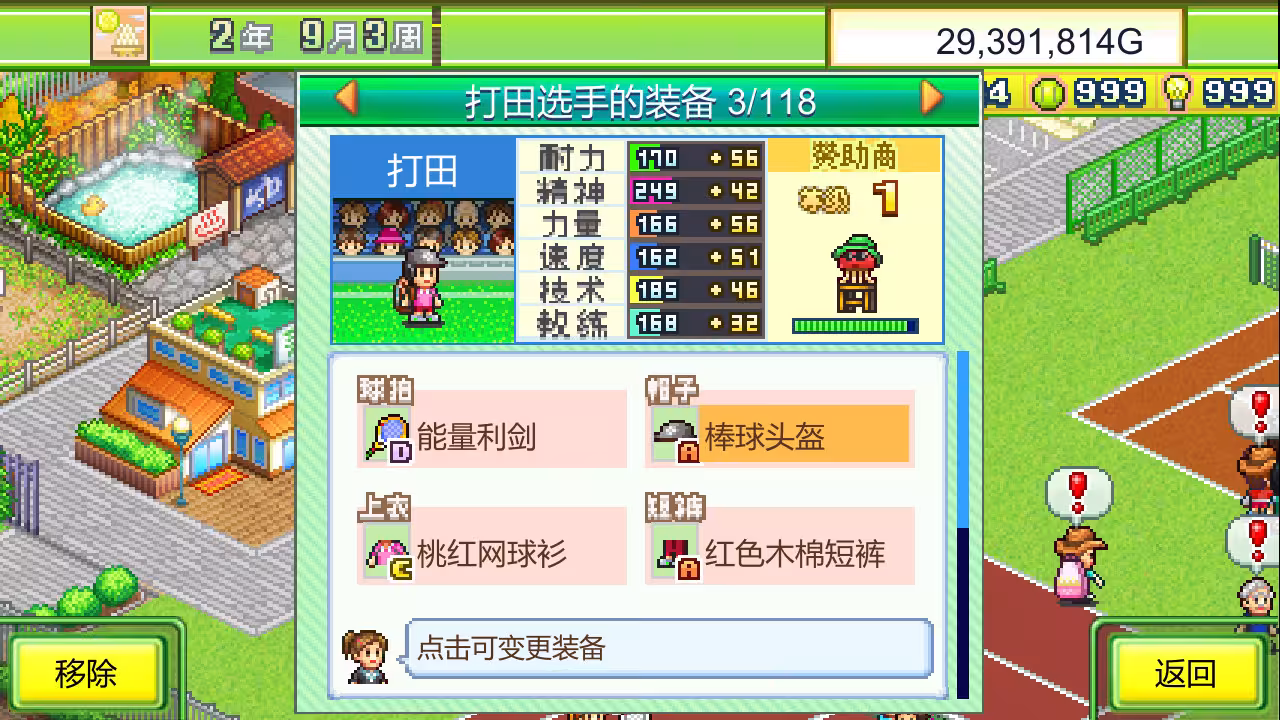 网球俱乐部物语/Tennis Club Story-6 网球俱乐部物语/Tennis Club Story-6
