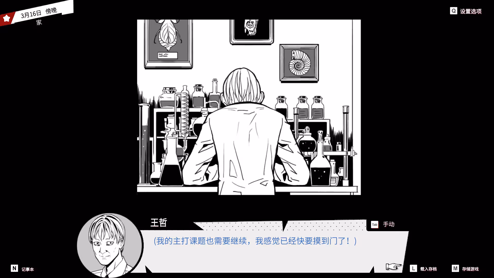 异人/Weirdo-3 异人/Weirdo-3