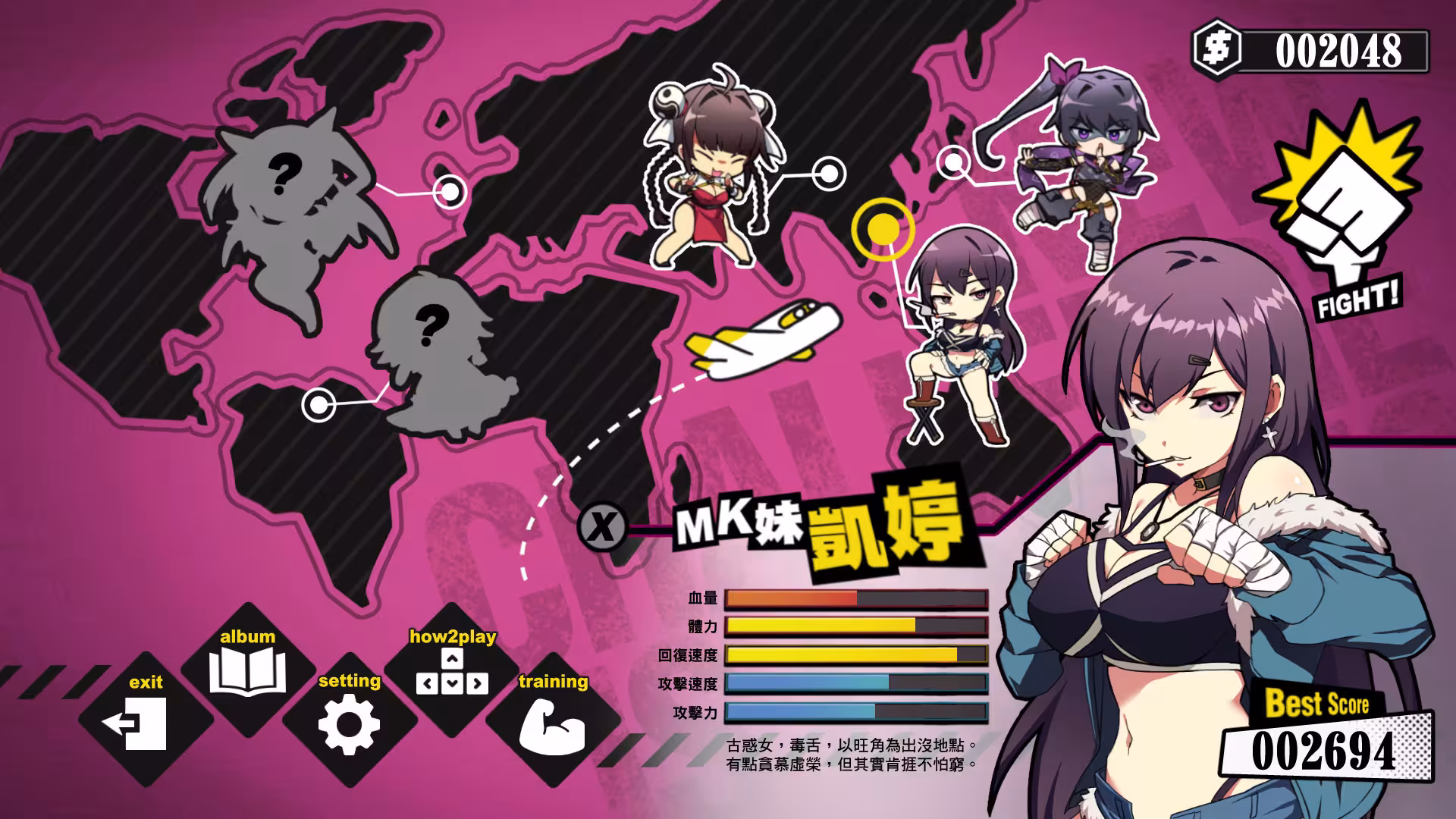 女拳主义/Waifu Fighter