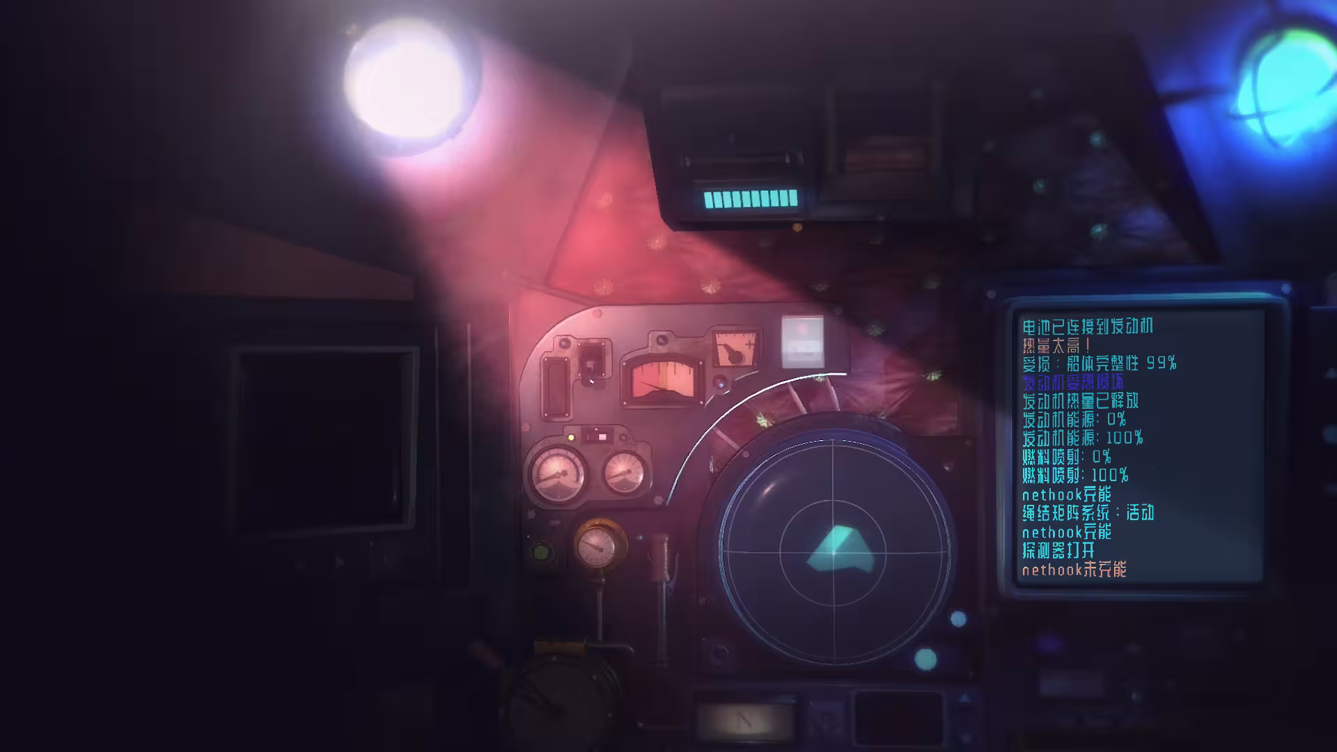 鹦鹉螺号/Nauticrawl-1 鹦鹉螺号/Nauticrawl-1