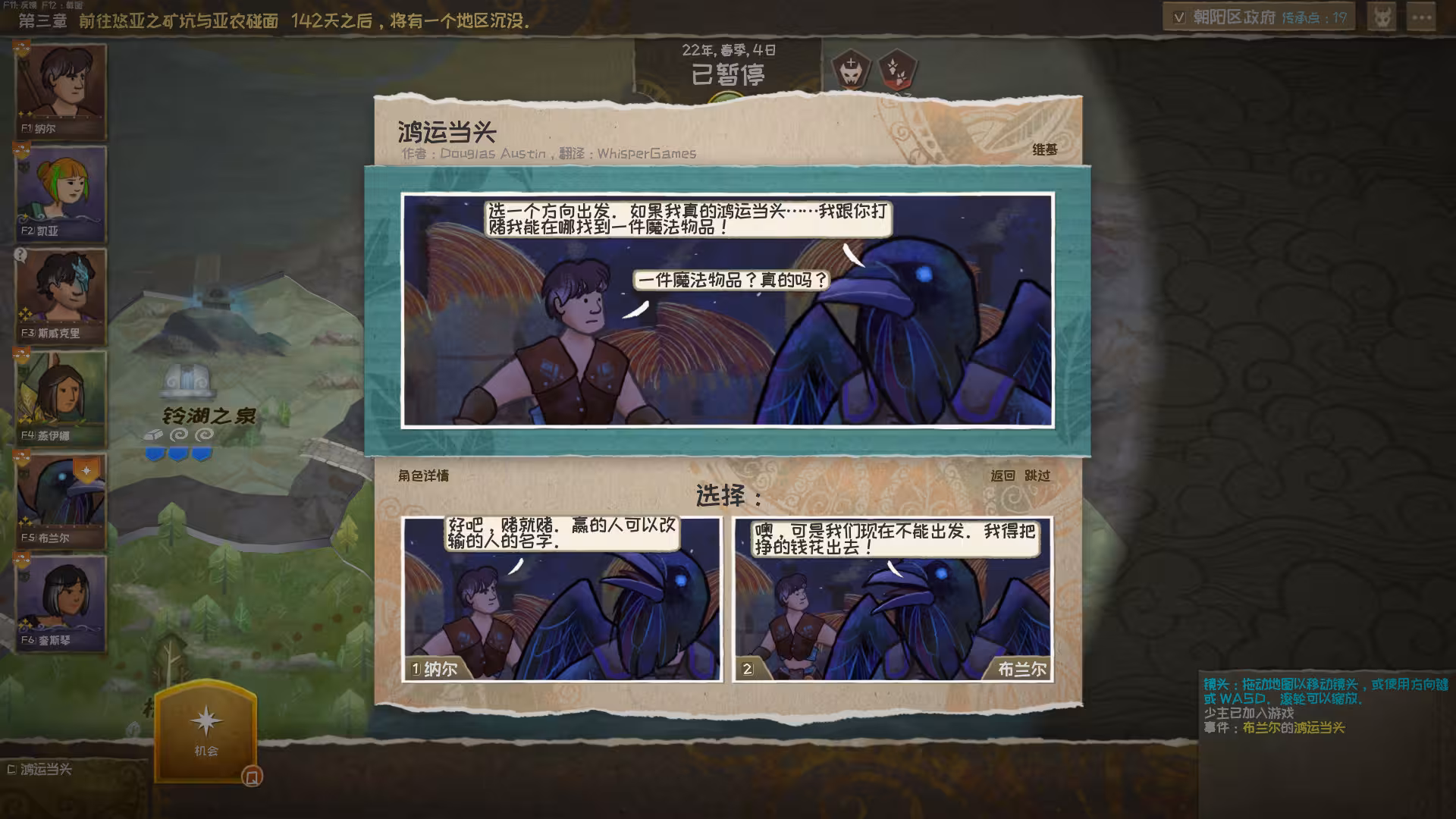 漫野奇谭/Wildermyth/支持网络联机-2 漫野奇谭/Wildermyth/支持网络联机-2