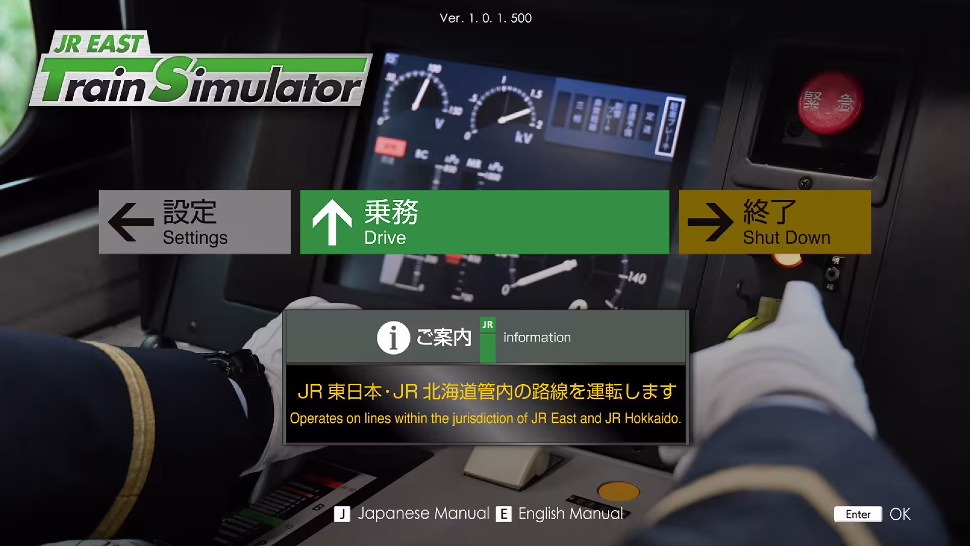 JR东日本列车模拟器/JR EAST Train Simulator-2 JR东日本列车模拟器/JR EAST Train Simulator-2