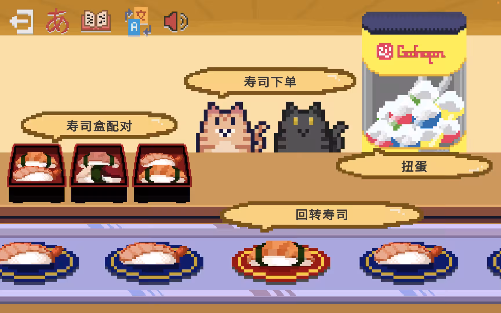 寿司学日文/Learn Japanese Kana & Vocab with Sushi