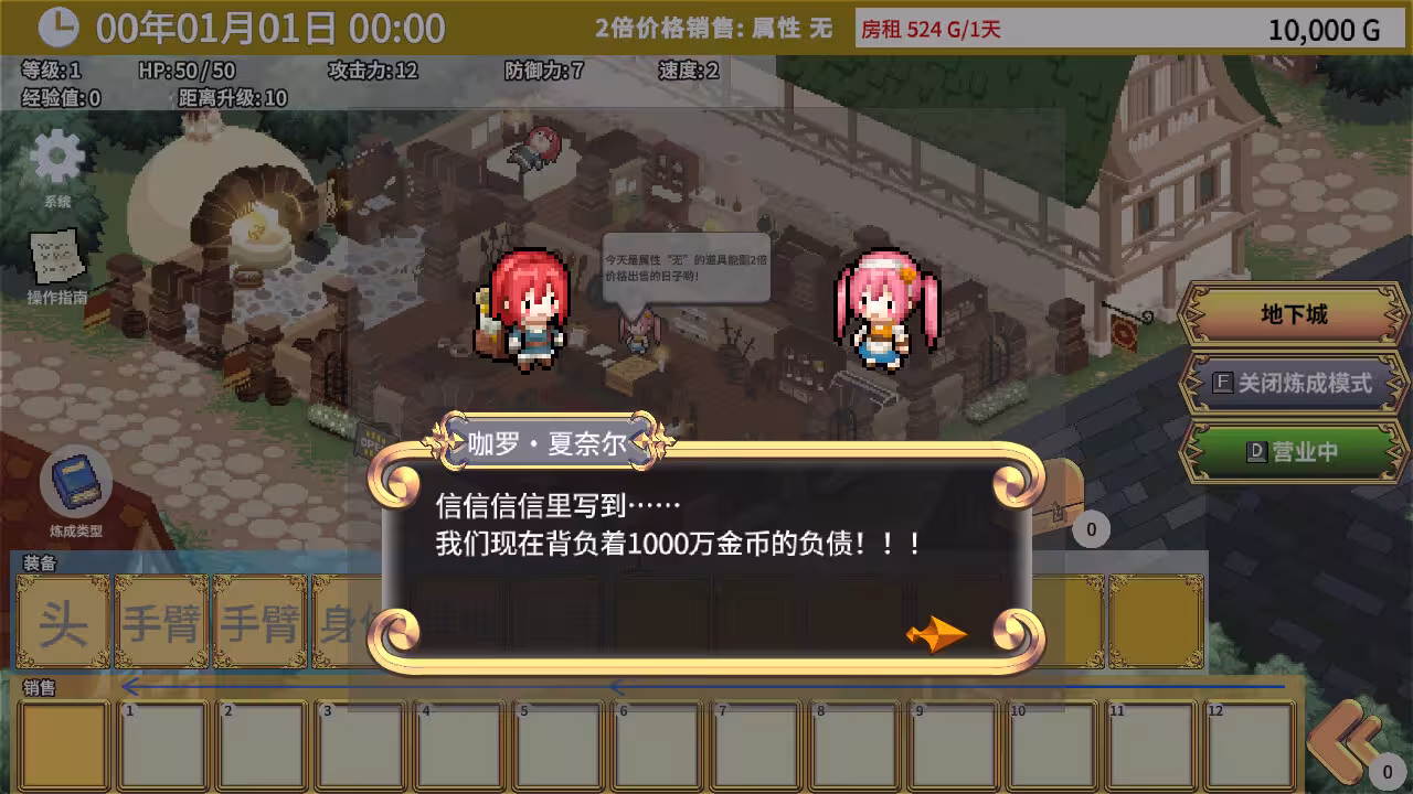 艾玛的武器店/Emmas Armaments-4 艾玛的武器店/Emmas Armaments-4