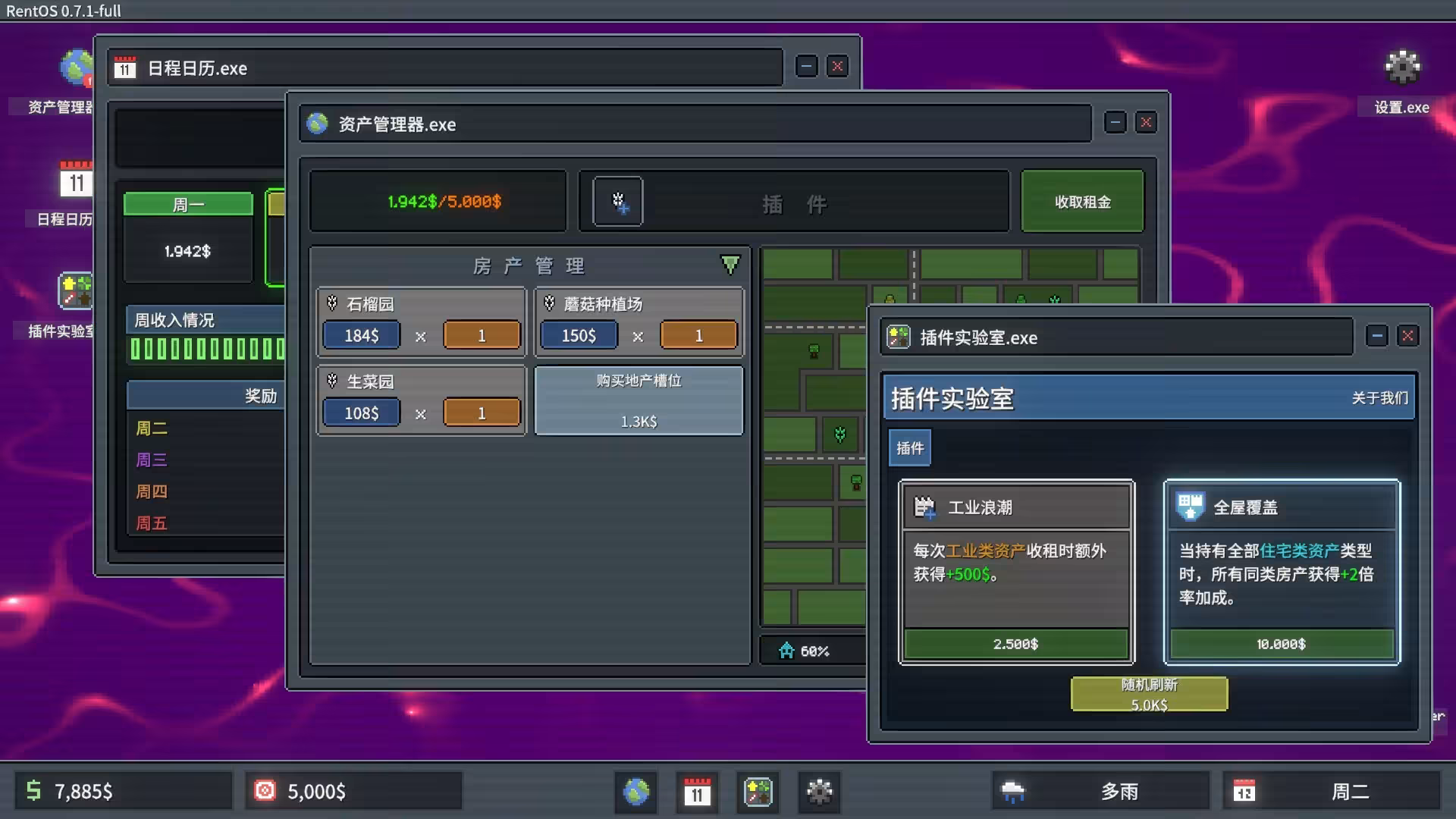 超级包租公/Rentlord-3 超级包租公/Rentlord-3