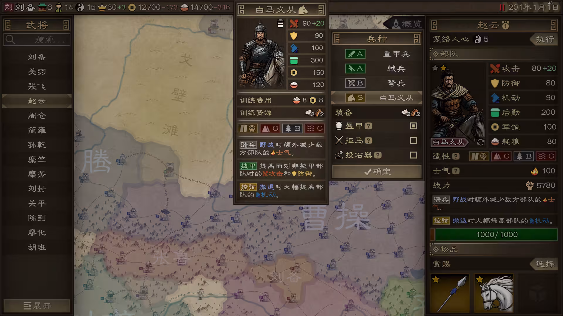 沙盘战争：三国/SandTable War: Three Kingdoms-4