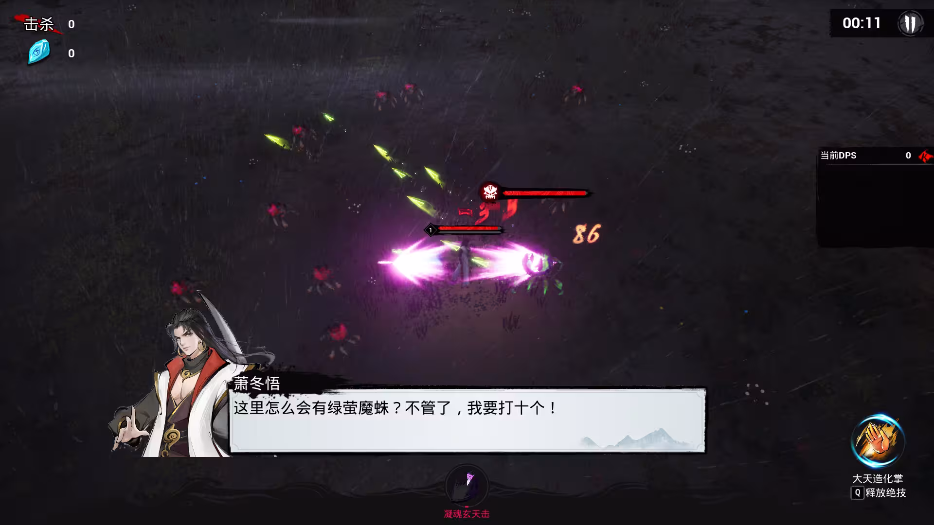 觅仙/Immortal Seeker-2 觅仙/Immortal Seeker-2