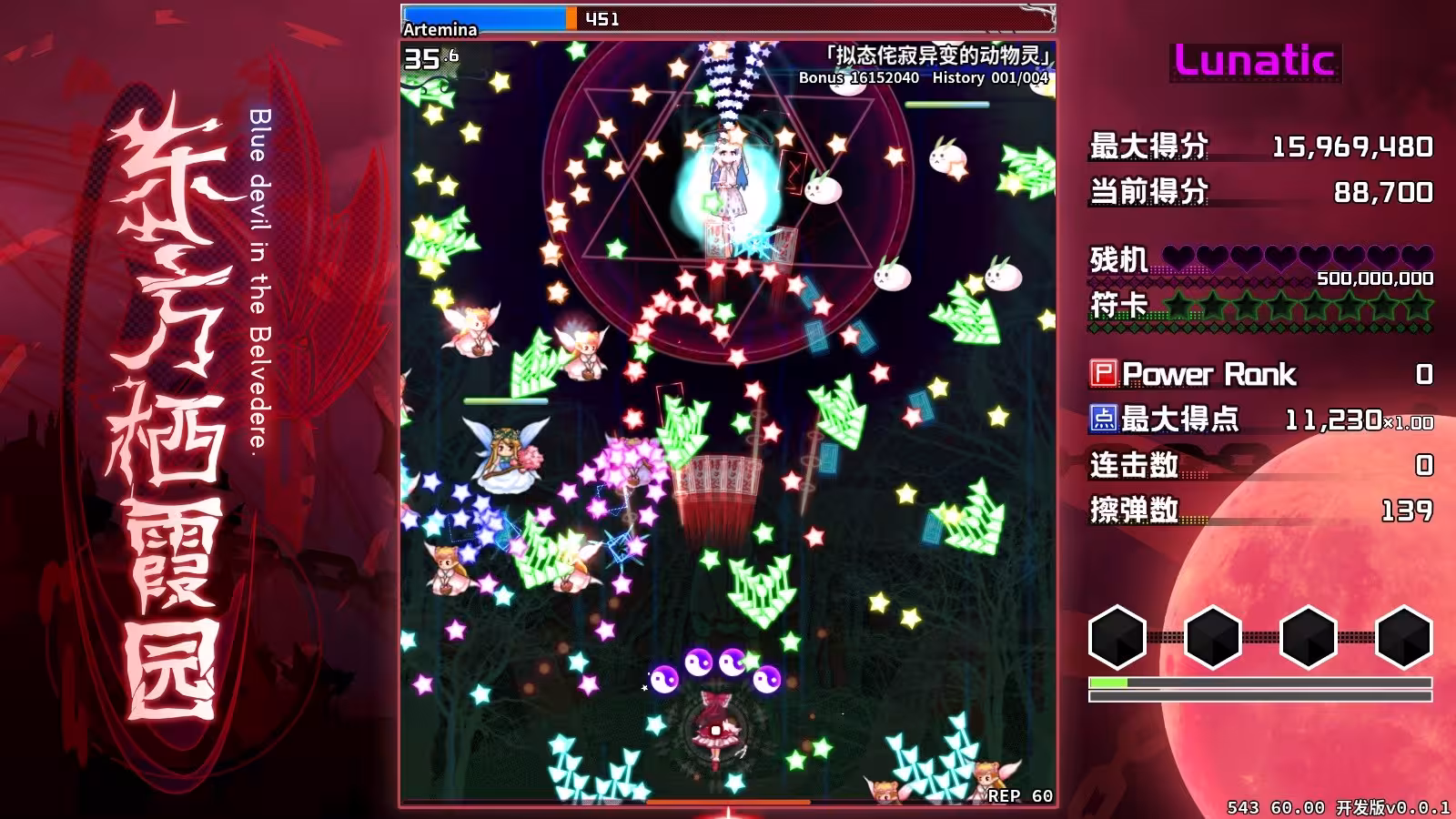 东方栖霞园/Blue devil in the Belvedere-6 东方栖霞园/Blue devil in the Belvedere-6