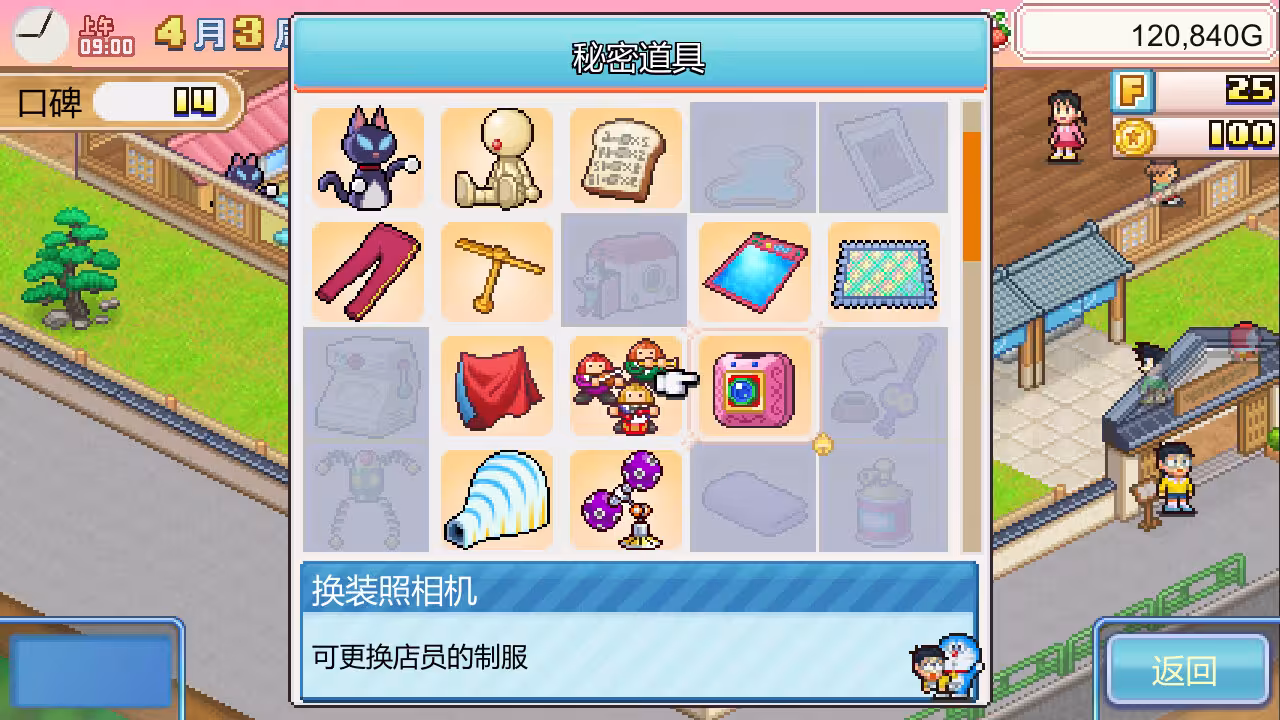 哆啦A梦铜锣烧店物语/Doraemon Dorayaki Shop Story-3 哆啦A梦铜锣烧店物语/Doraemon Dorayaki Shop Story-3