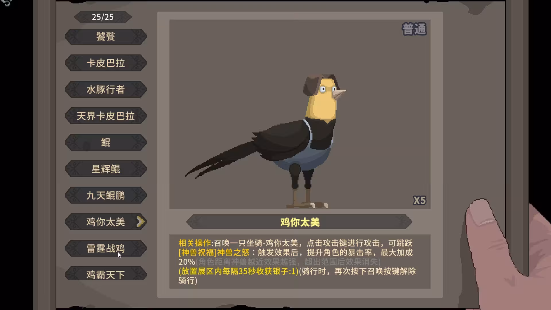 灵契江湖：御灵志/Soulbound Roguelike-6