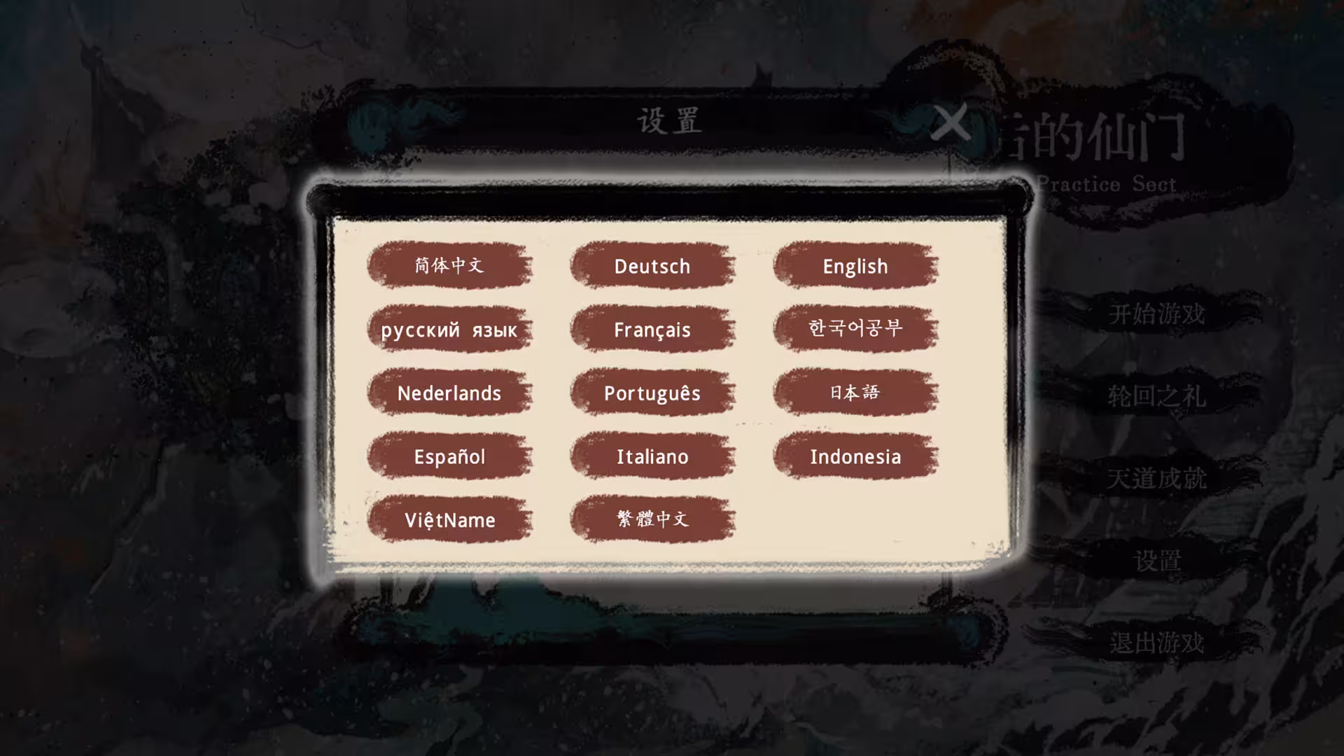 最后的仙门/The last Practice Sect-2 最后的仙门/The last Practice Sect-2