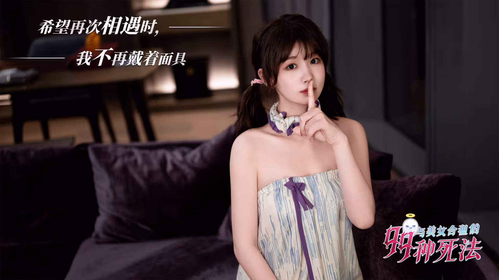 与美女合租的99种死法/Killed by Love 99 Times-3 与美女合租的99种死法/Killed by Love 99 Times-3