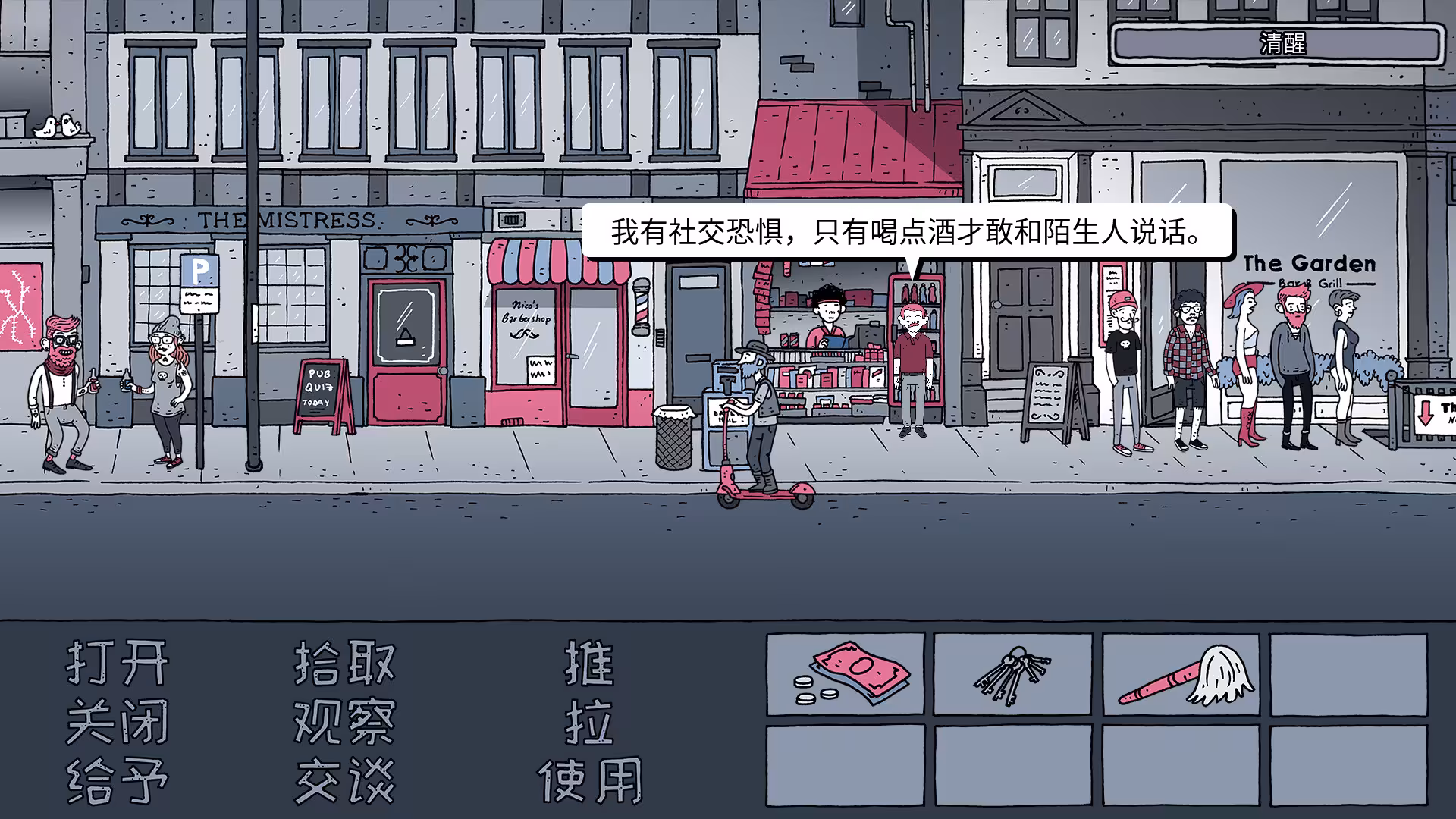 老铁，我啤酒呢?/Dude, Where Is My Beer?-2