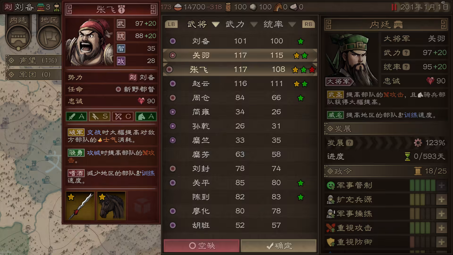 沙盘战争：三国/SandTable War: Three Kingdoms-3
