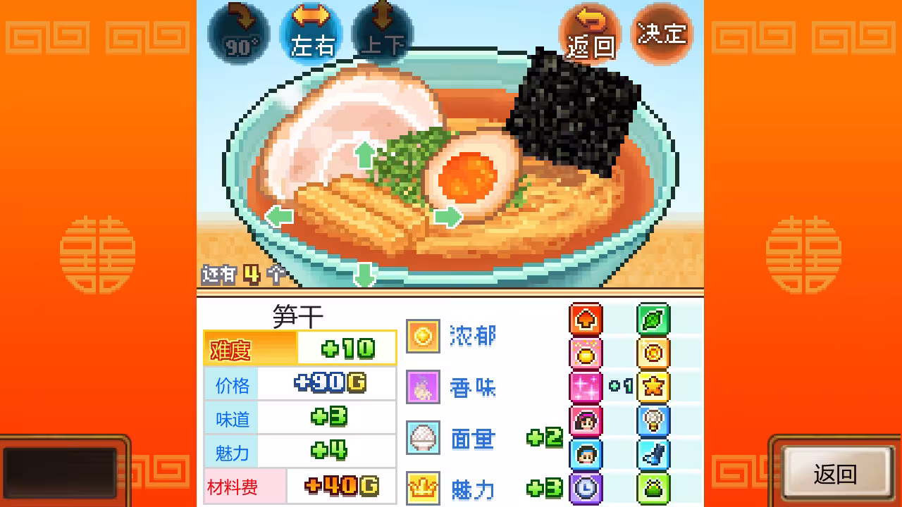 开罗拉面店/The Ramen Sensei-2 开罗拉面店/The Ramen Sensei-2