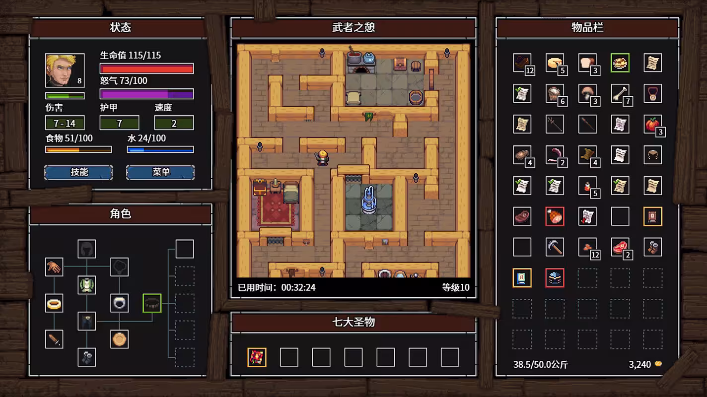 暴走地牢大冒险/The Crazy Hyper-Dungeon Chronicles-3
