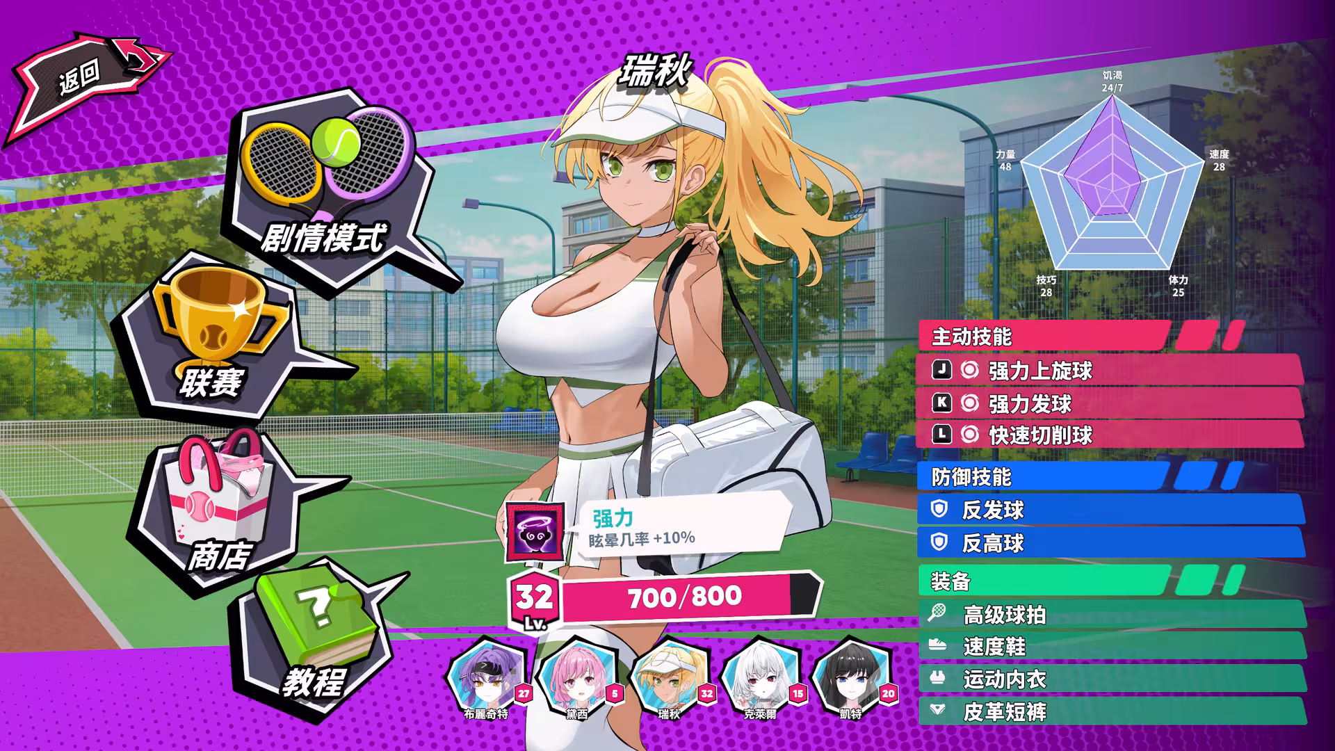 网球天使/Academy Love Saga: Tennis Angels-3 网球天使/Academy Love Saga: Tennis Angels-3