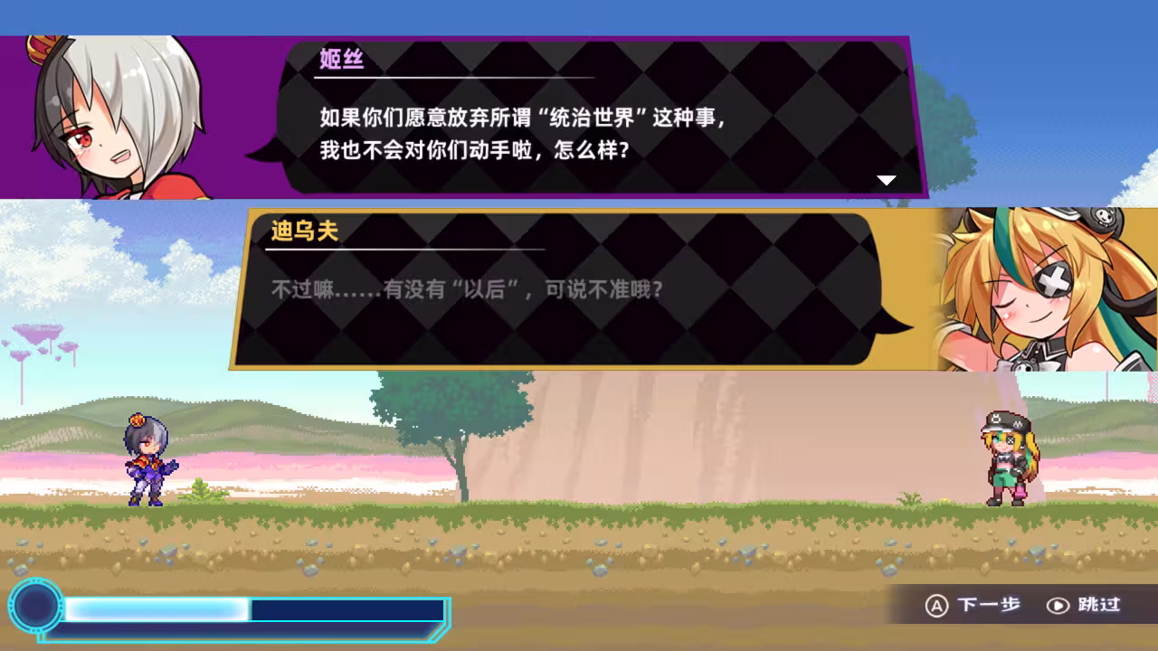 魔神少女 第四章:传达的心意/The Legend of Dark Witch Episode 4-3 魔神少女 第四章:传达的心意/The Legend of Dark Witch Episode 4-3