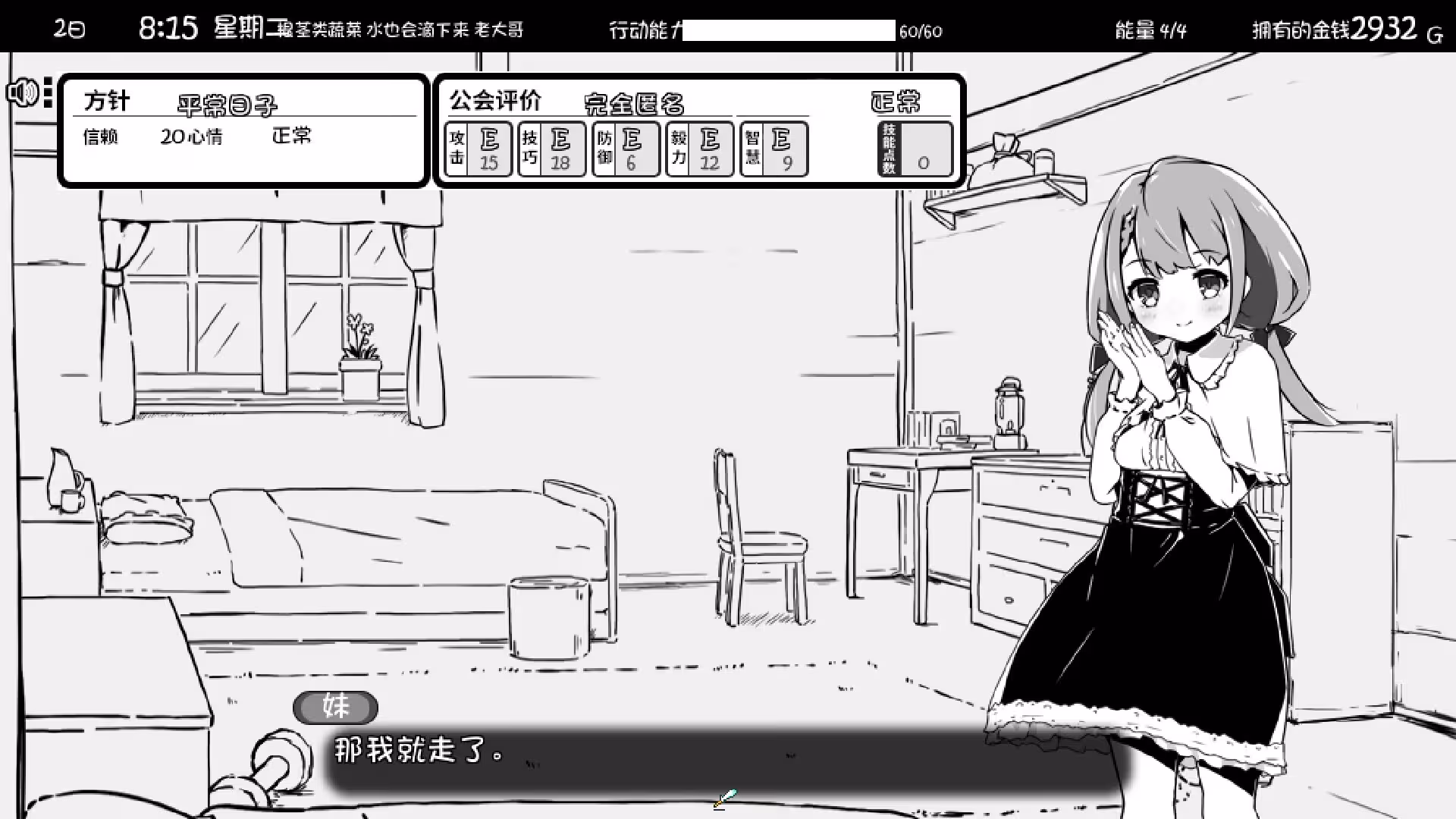 妹相随~黑白世界的缤纷冒险~/Living With Sister: Monochrome Fantasy-2 妹相随~黑白世界的缤纷冒险~/Living With Sister: Monochrome Fantasy-2
