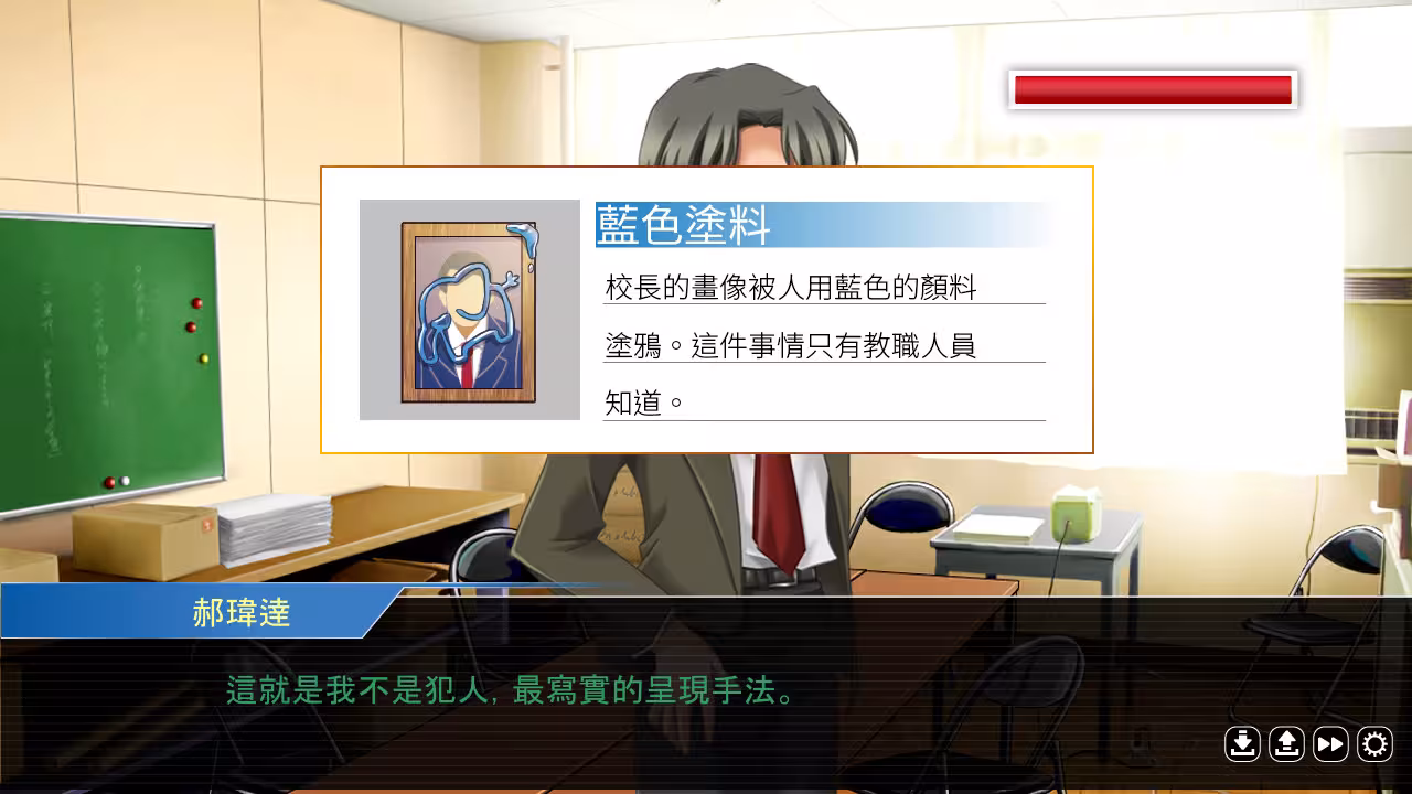 誰是犯案者/Who is the Criminal-2