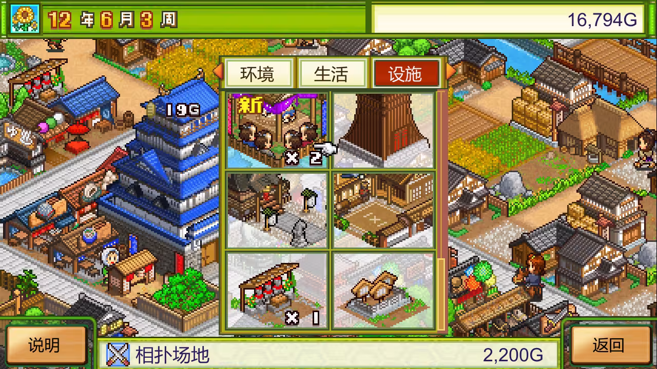 大江户物语/Oh! Edo Towns-5 大江户物语/Oh! Edo Towns-5