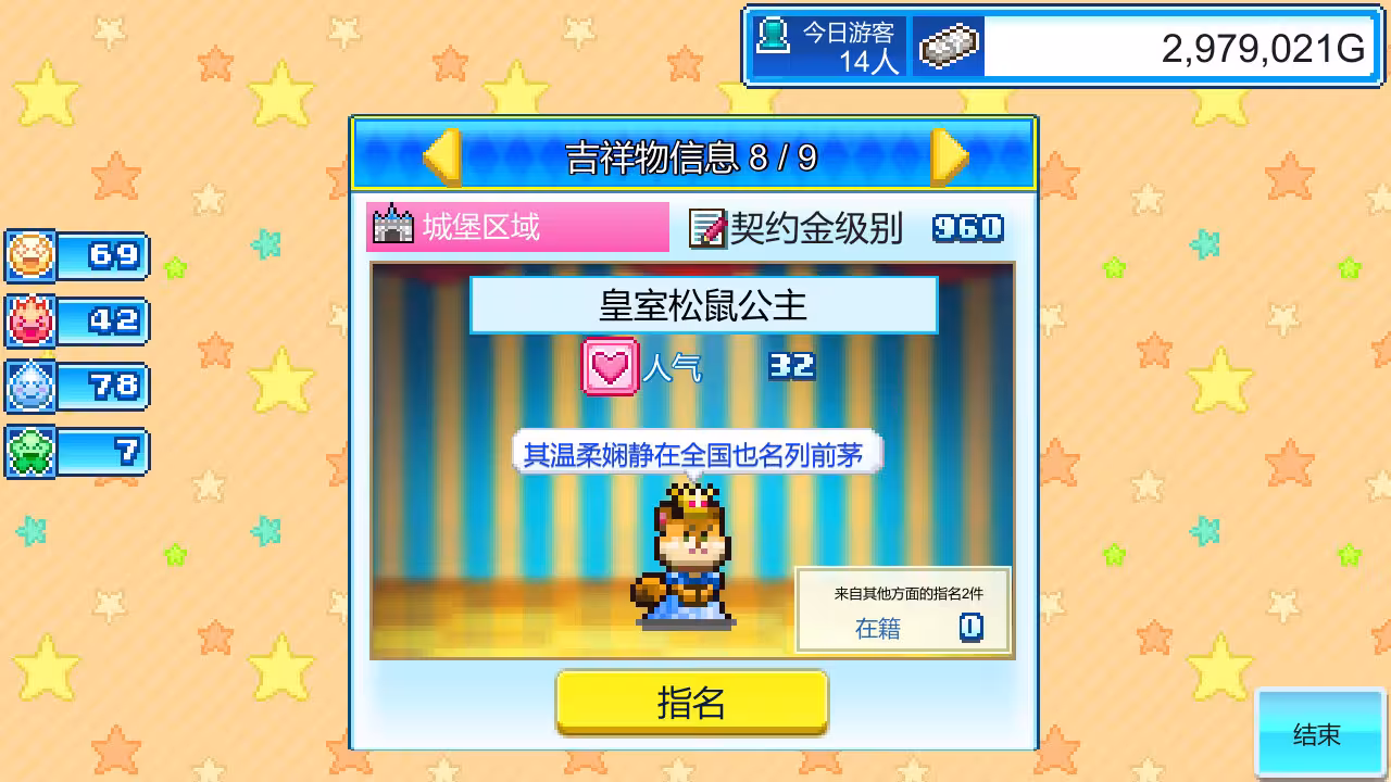 游乐园梦物语/Dream Park Story-3 游乐园梦物语/Dream Park Story-3