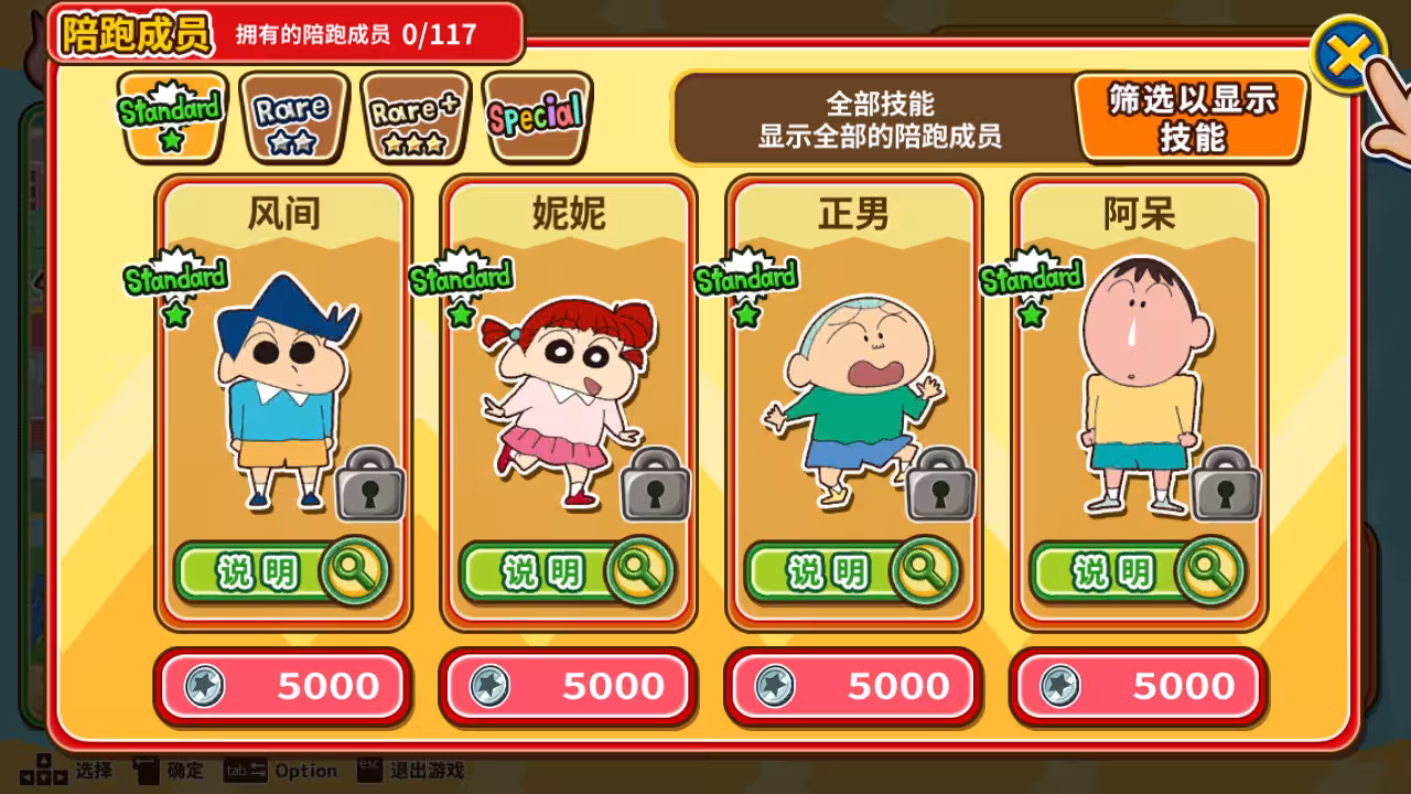 蜡笔小新 风起云涌! 火焰的春日部快腿侠!!/CRAYON SHINCHAN The Storm Called! FLAMING KASUKABE RUNNER!!-2 蜡笔小新 风起云涌! 火焰的春日部快腿侠!!/CRAYON SHINCHAN The Storm Called! FLAMING KASUKABE RUNNER!!-2