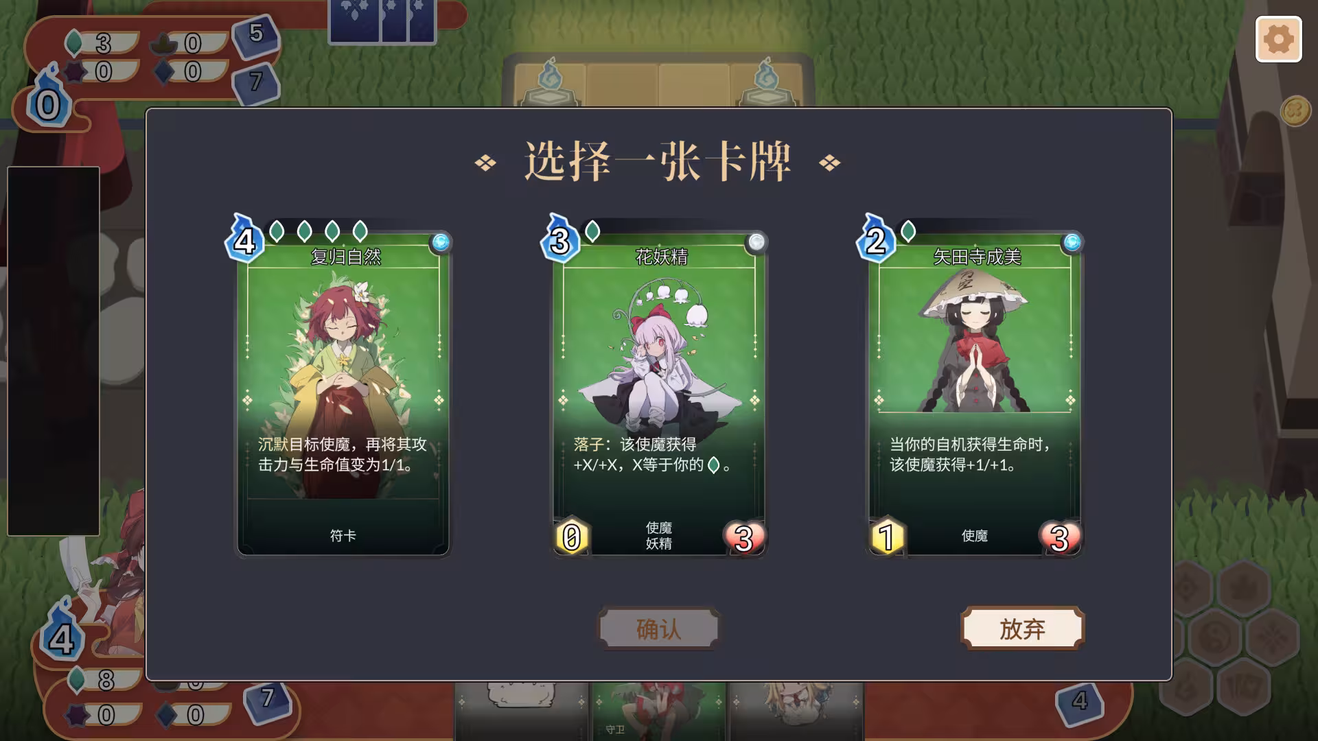 东方灵麟棋 ~/Crafts of the Lucky Beast-6