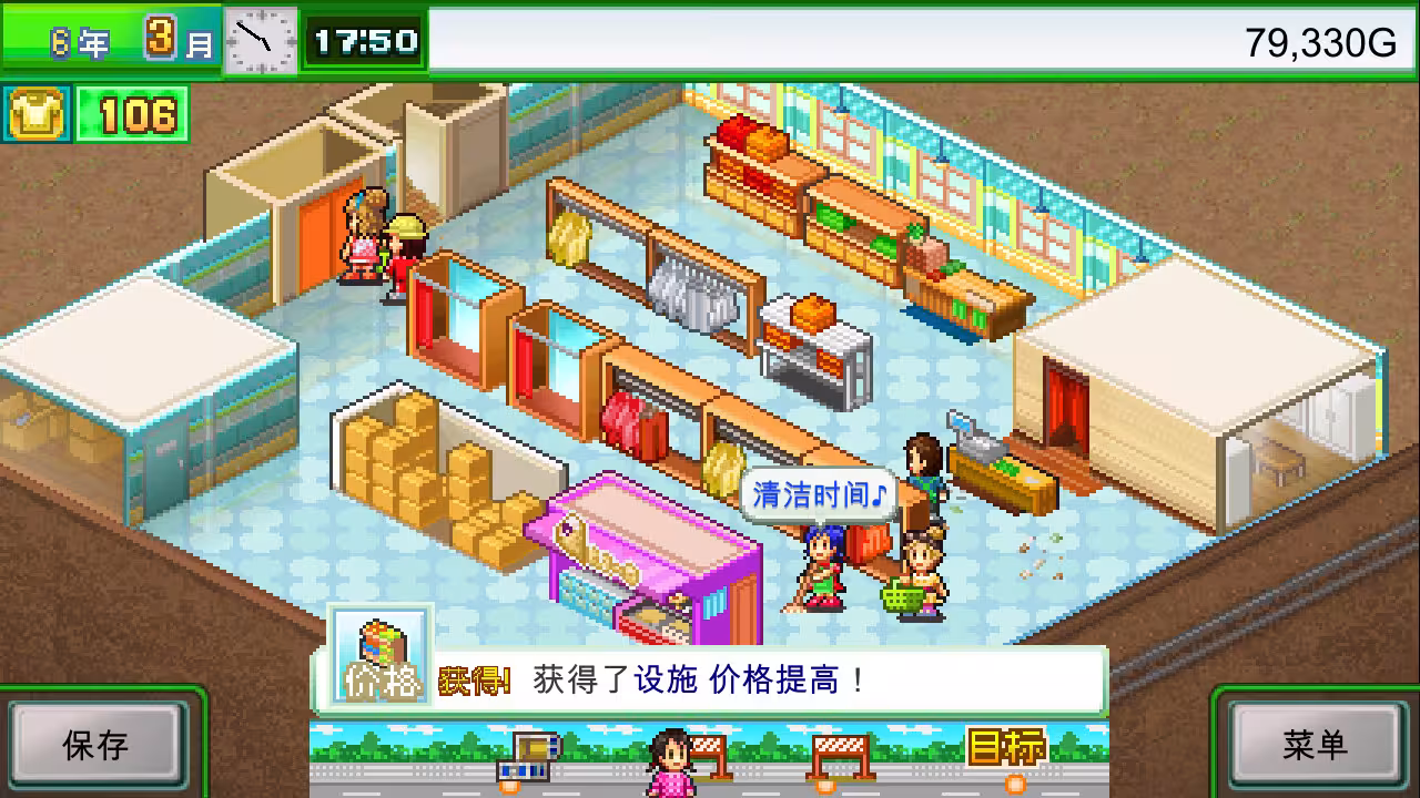时尚洋品店物语/Pocket Clothier-3 时尚洋品店物语/Pocket Clothier-3