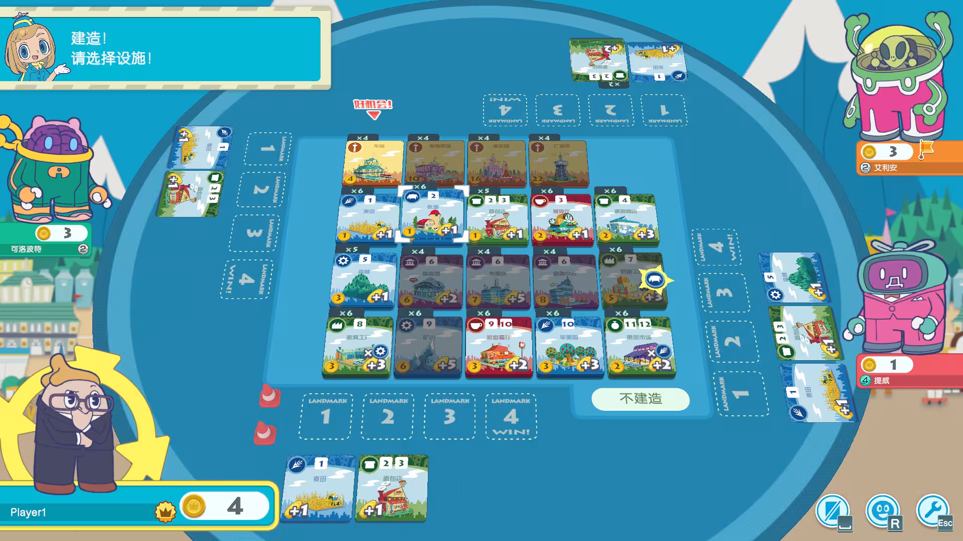 大家一起 骰子街/MACHI KORO With Everyone-5 大家一起 骰子街/MACHI KORO With Everyone-5